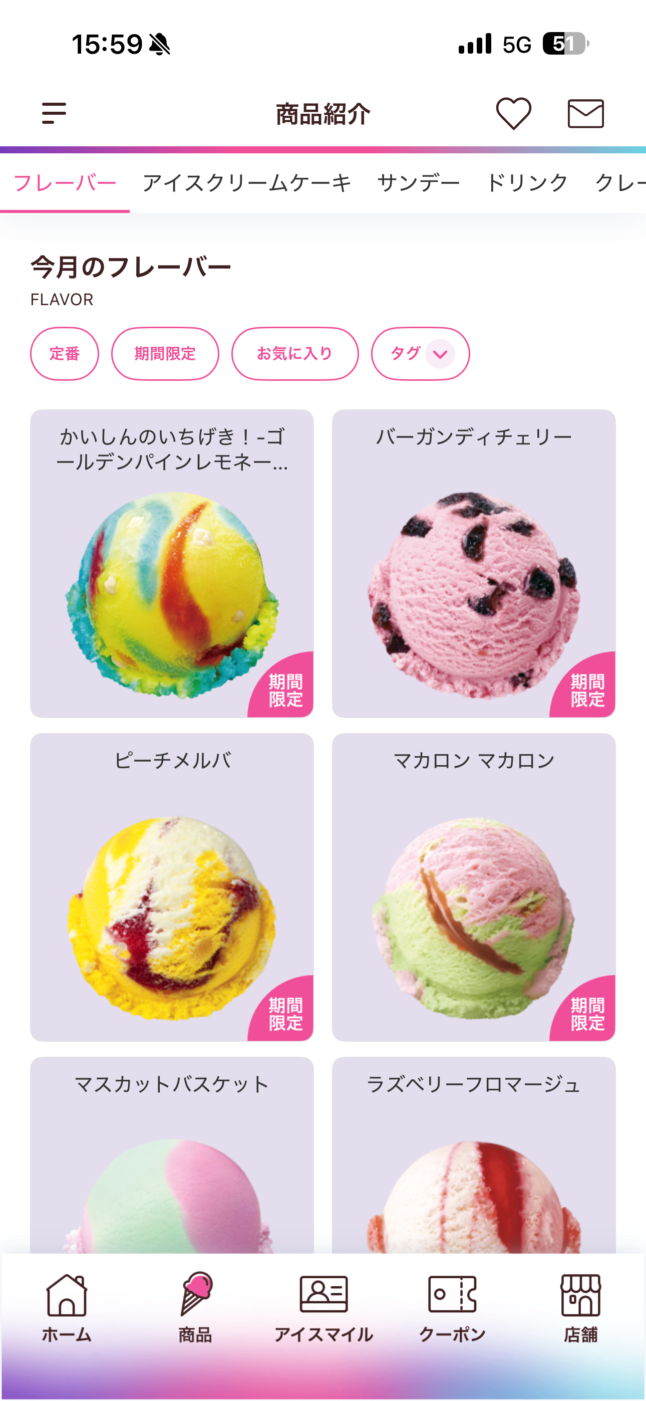 サーティワン アイスクリーム iOS フレーバー＆お気に入り ios-2.PNG