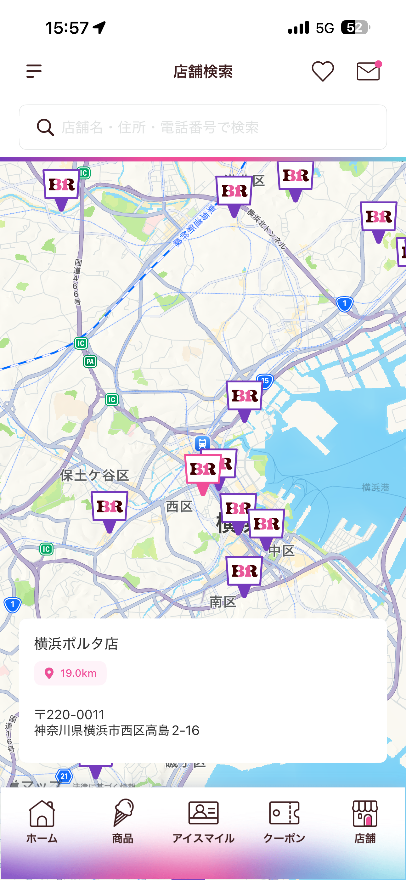 サーティワン アイスクリーム iOS ホーム画面 店舗検索.PNG