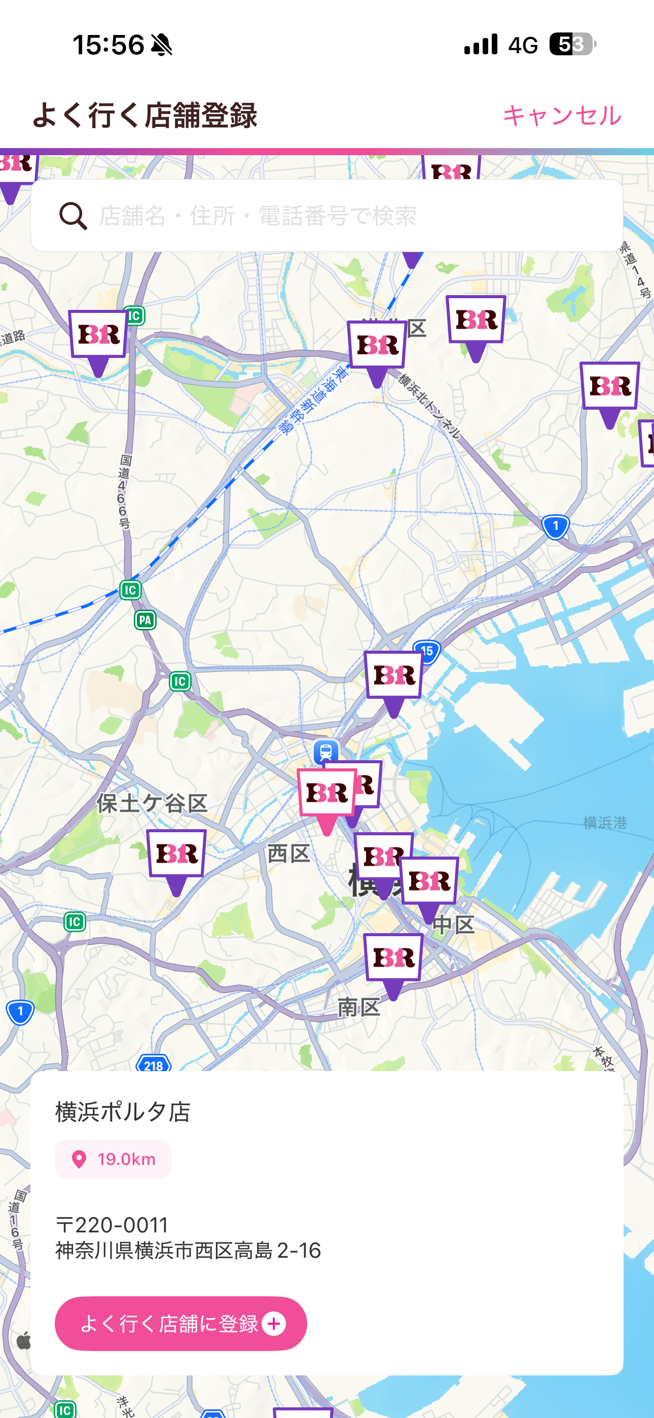 サーティワン アイスクリーム iOS 会員登録 ios-12.PNG