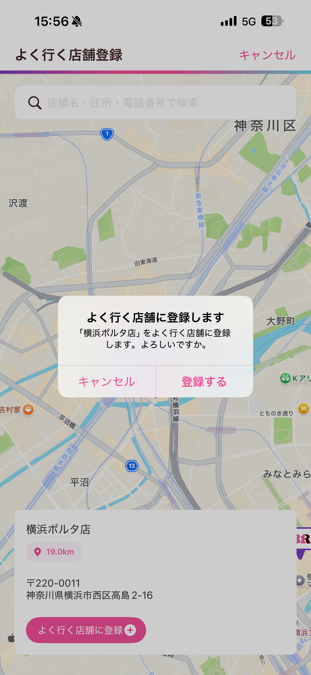 サーティワン アイスクリーム iOS 会員登録 ios-13.PNG