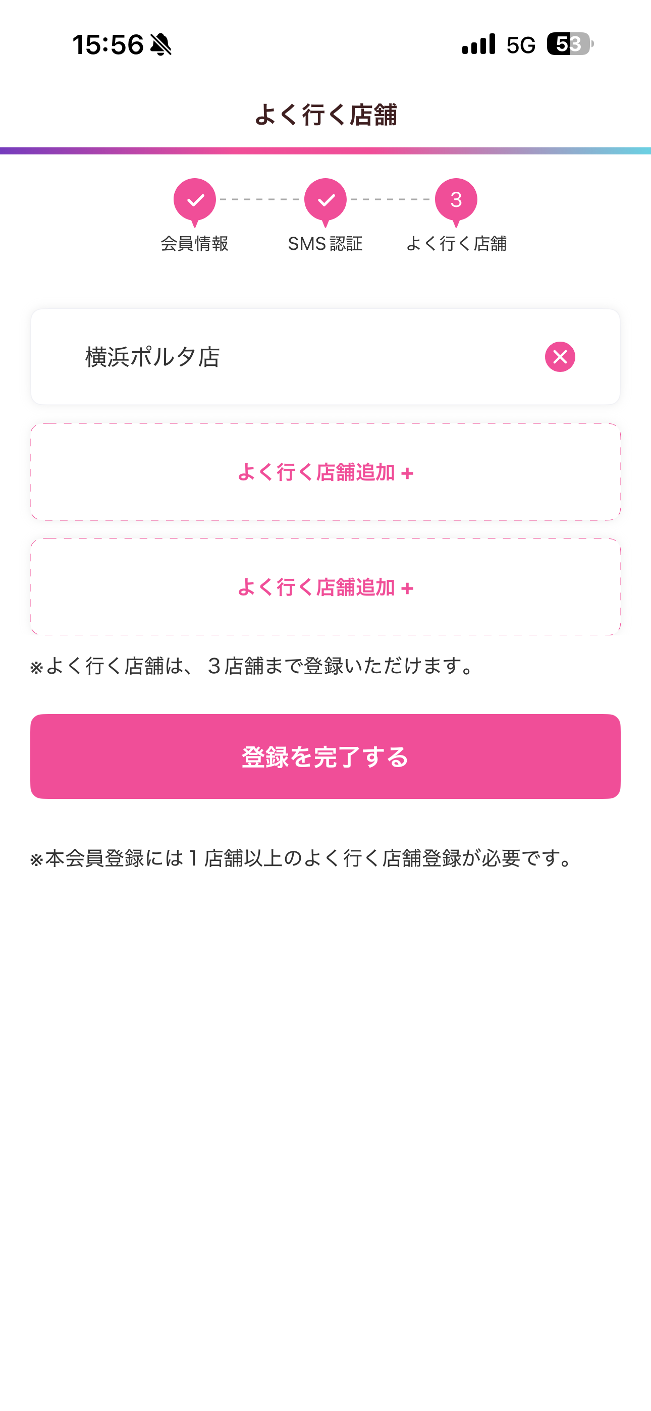 サーティワン アイスクリーム iOS 会員登録 ios-14.PNG
