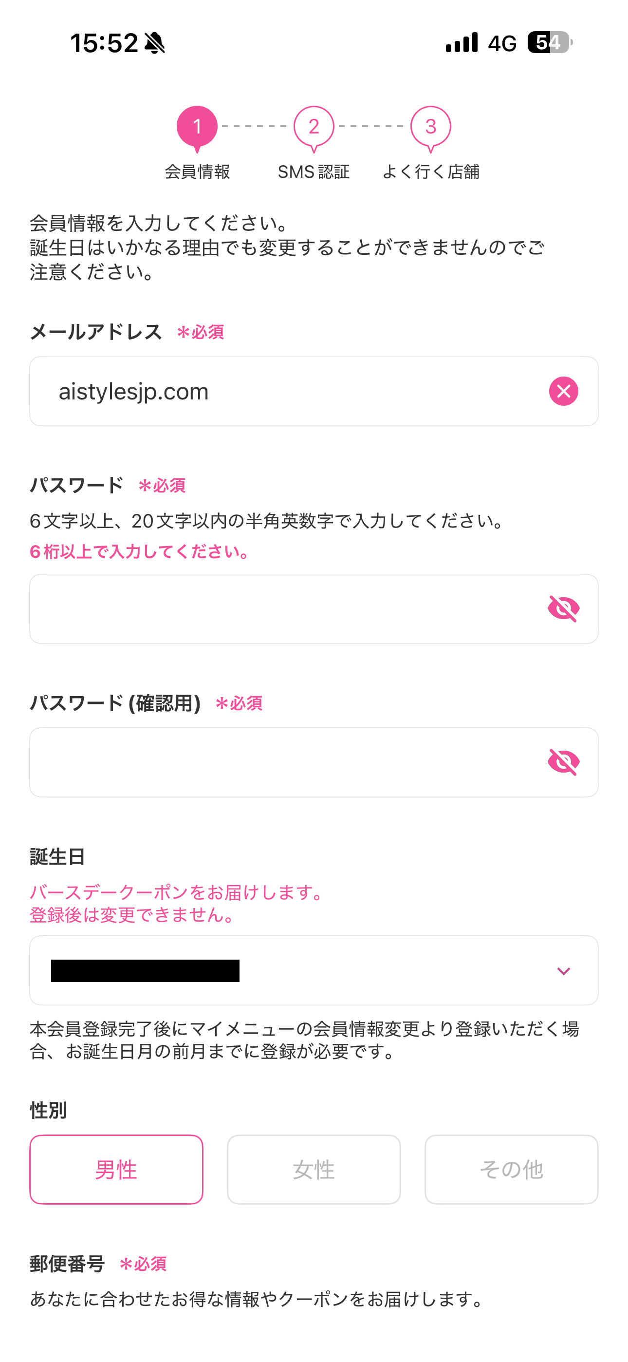 サーティワン アイスクリーム iOS 会員登録 パスワード桁数不足.PNG
