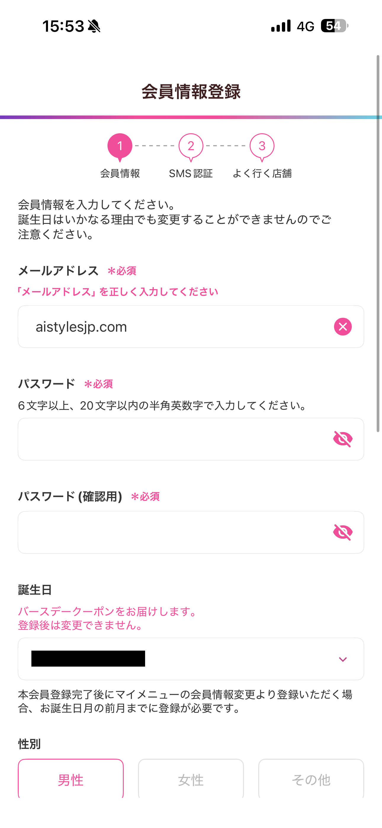 サーティワン アイスクリーム iOS 会員登録 間違ったメールアドレス形式.PNG