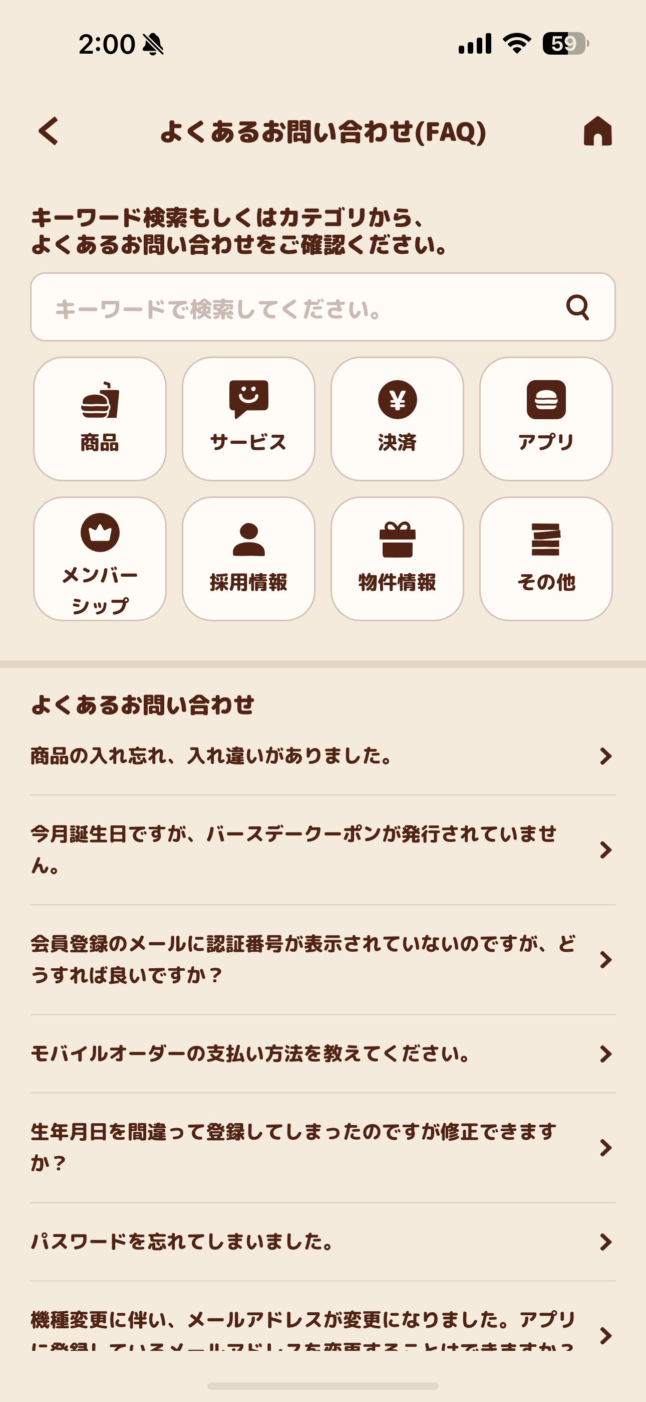 バーガーキング iOS Q&A IMG_0909.PNG