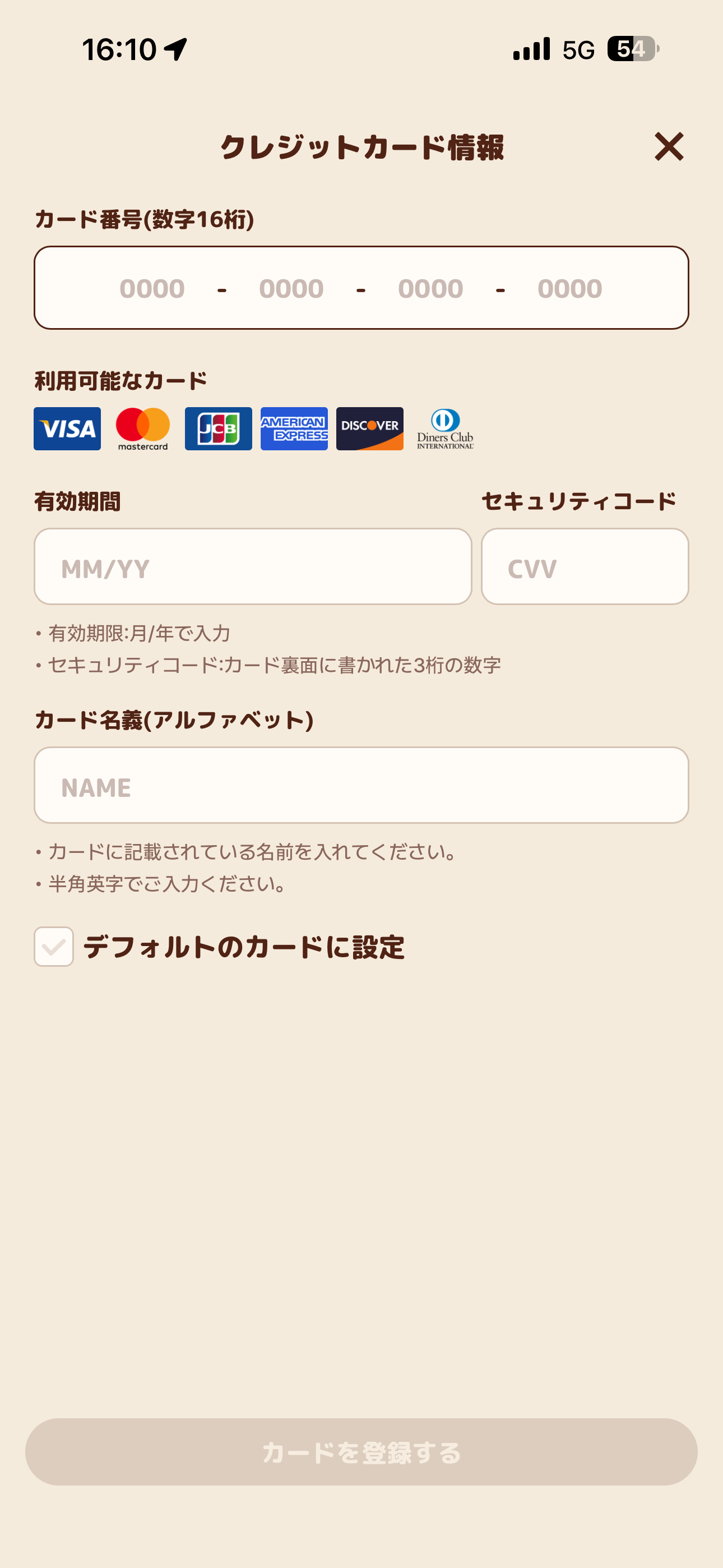 バーガーキング iOS お支払方法 IMG_0843.PNG