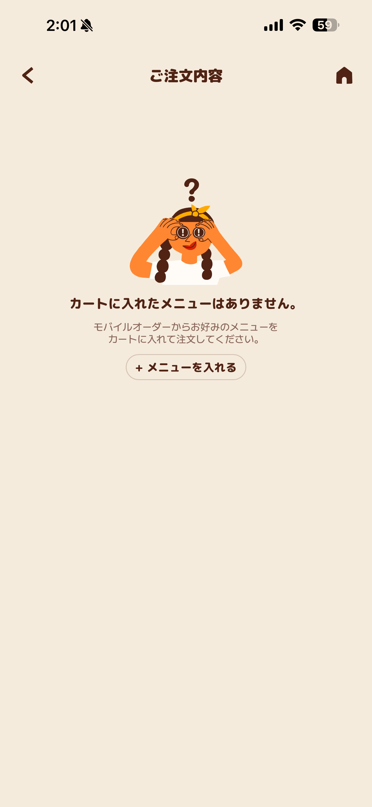 バーガーキング iOS カート IMG_0910.PNG