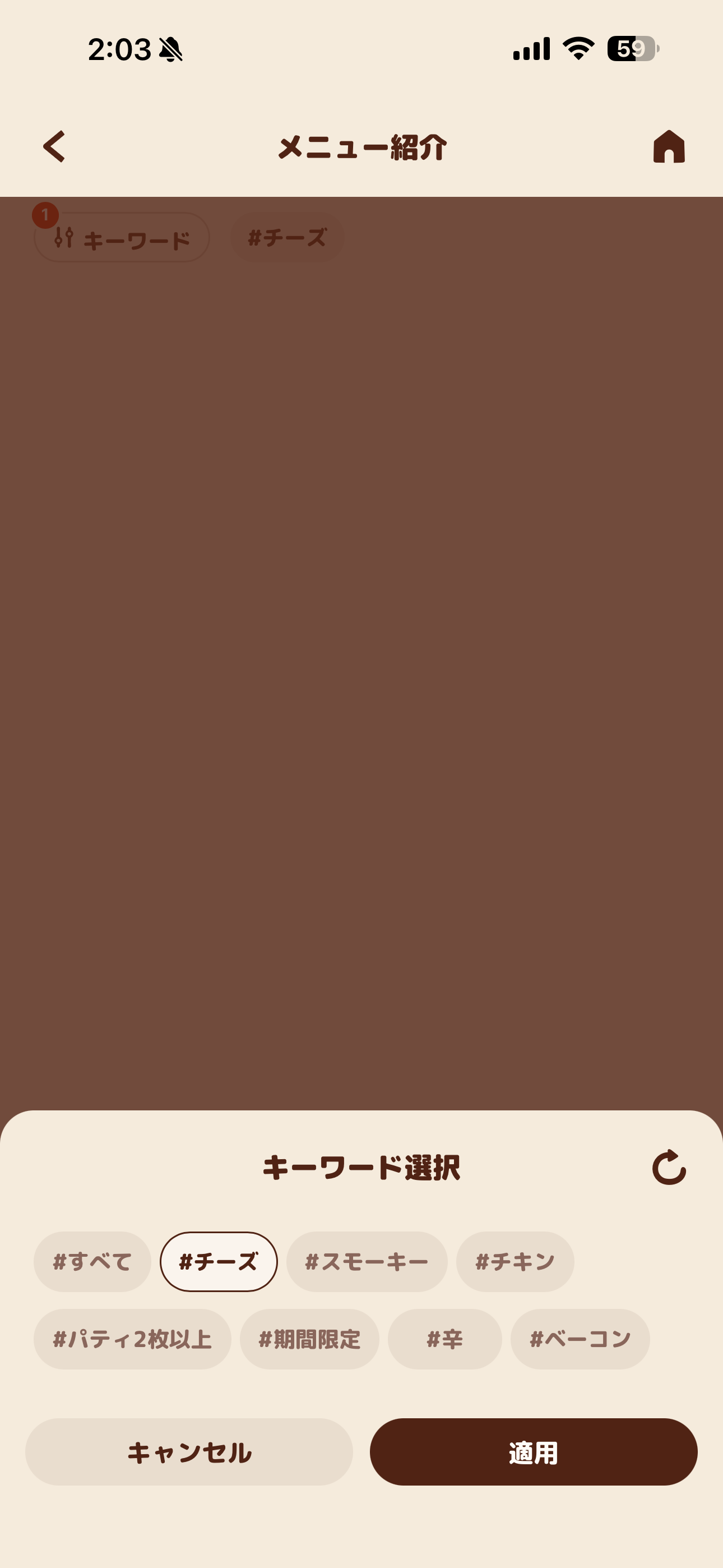 バーガーキング iOS キーワード検索 IMG_0915.PNG