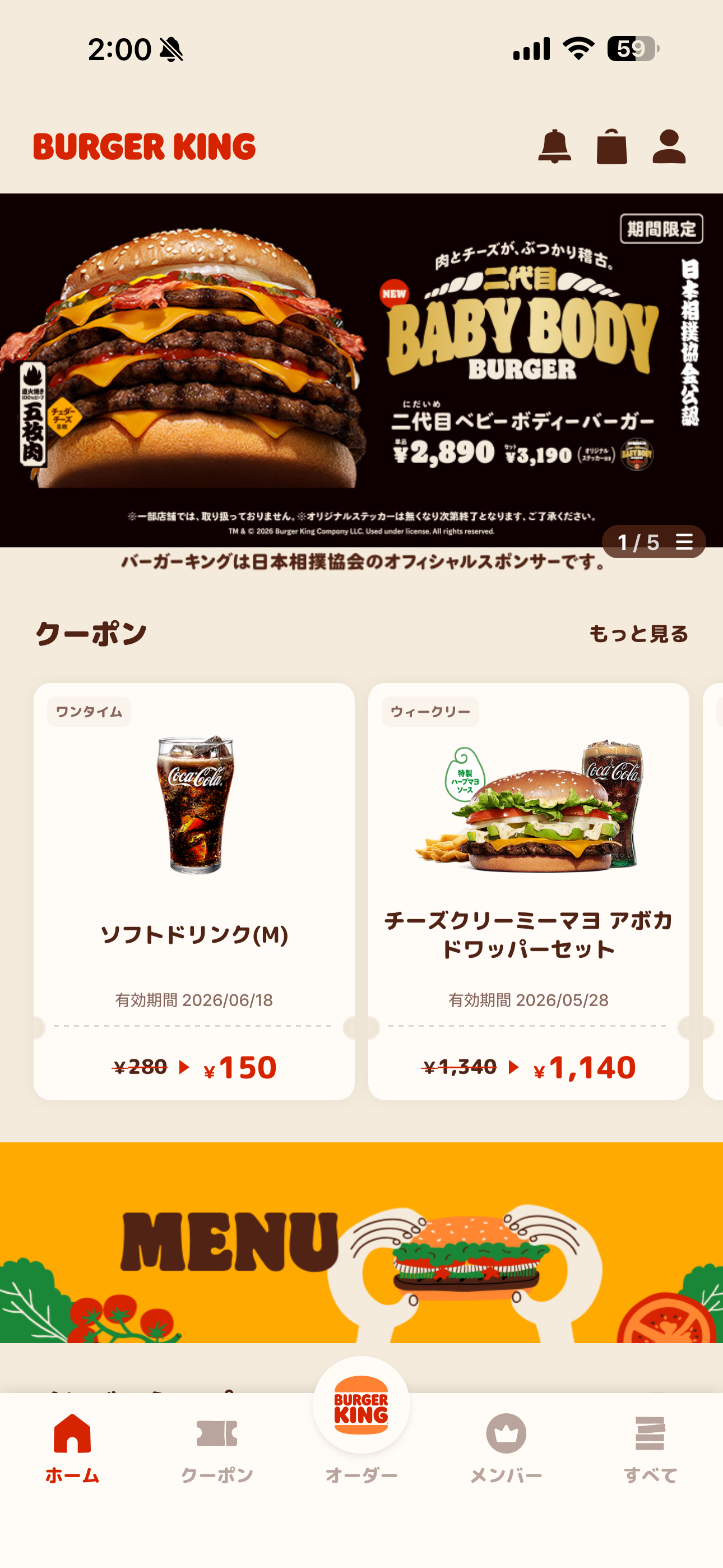 バーガーキング iOS ホーム IMG_0902.PNG