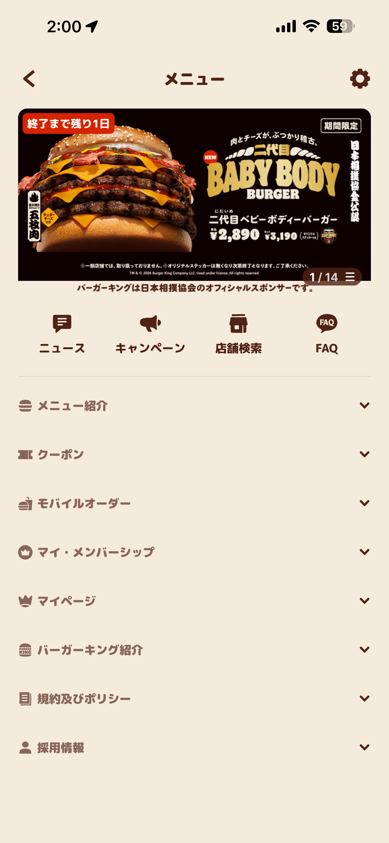 バーガーキング iOS メニュー IMG_0905.PNG