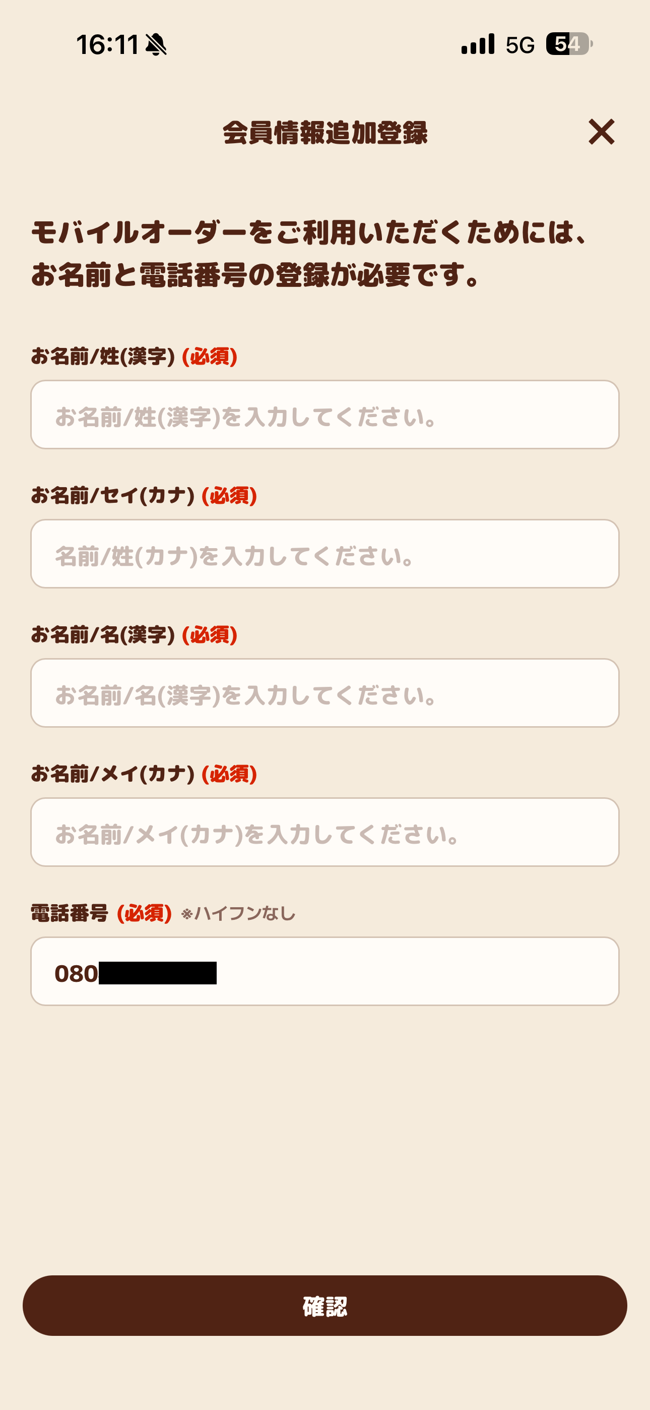 バーガーキング iOS モバイルオーダー ios-11.PNG