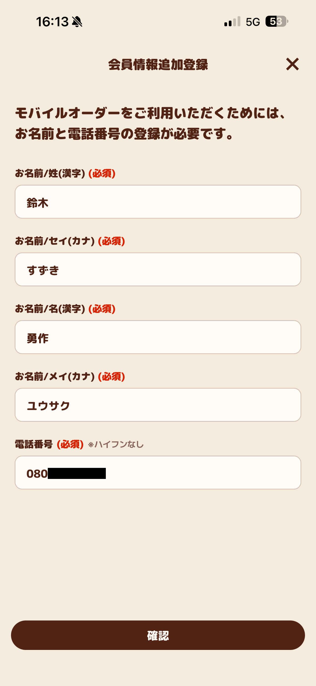 バーガーキング iOS モバイルオーダー ios-12.PNG