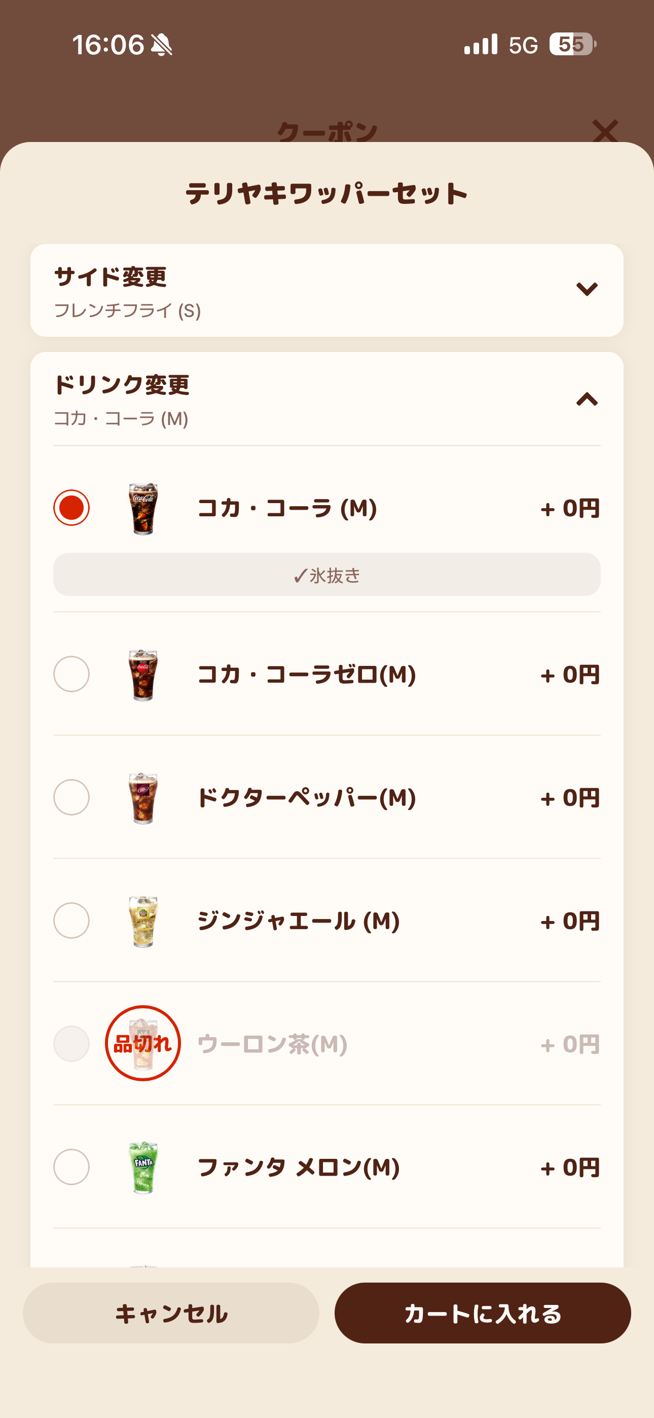 バーガーキング iOS モバイルオーダー ios-6.PNG