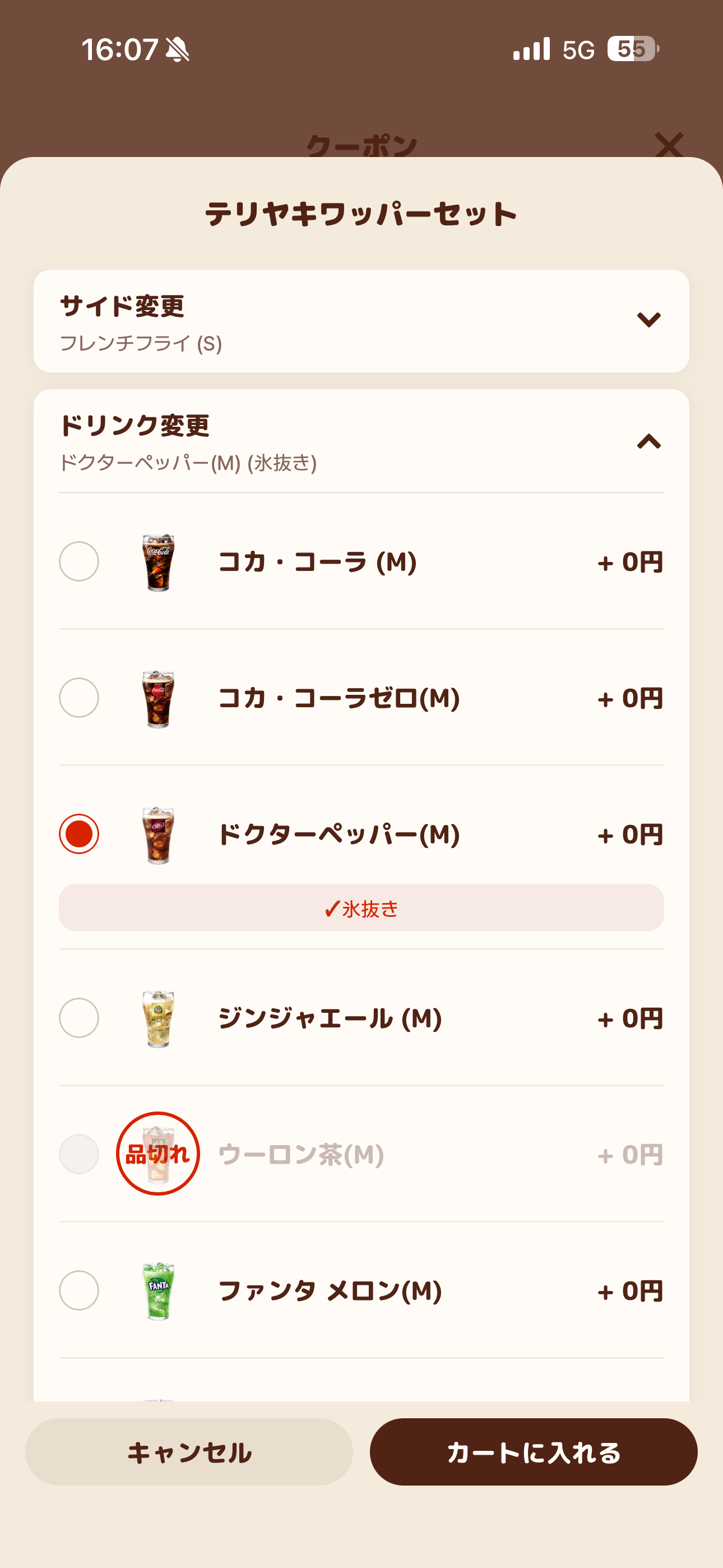 バーガーキング iOS モバイルオーダー ios-7.PNG