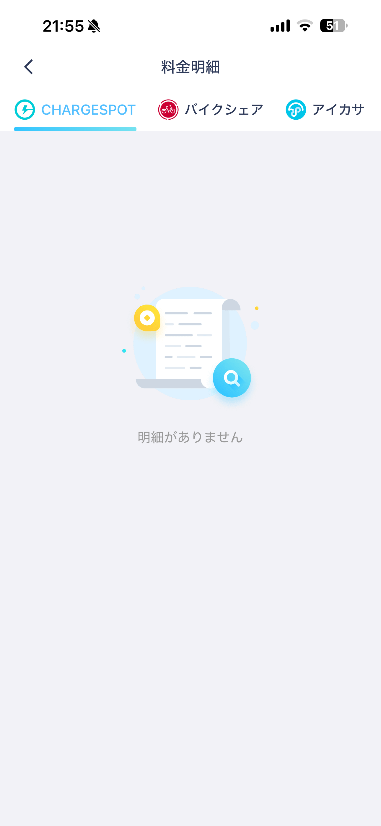 ChargeSPOT iOS お支払方法 料金明細.PNG