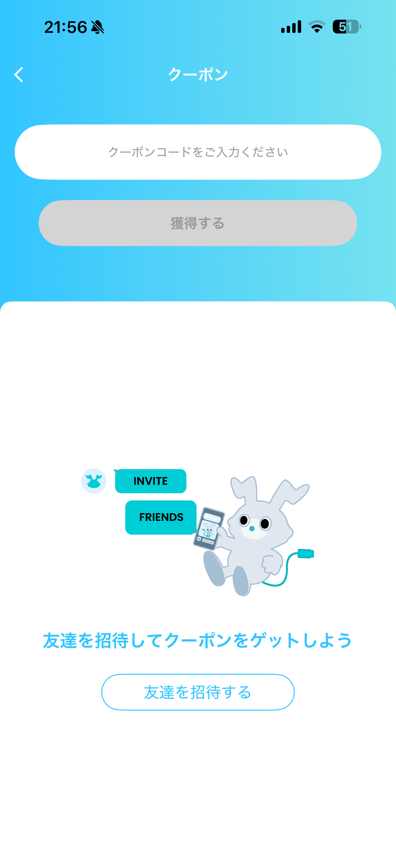 ChargeSPOT iOS クーポン ios-2.PNG