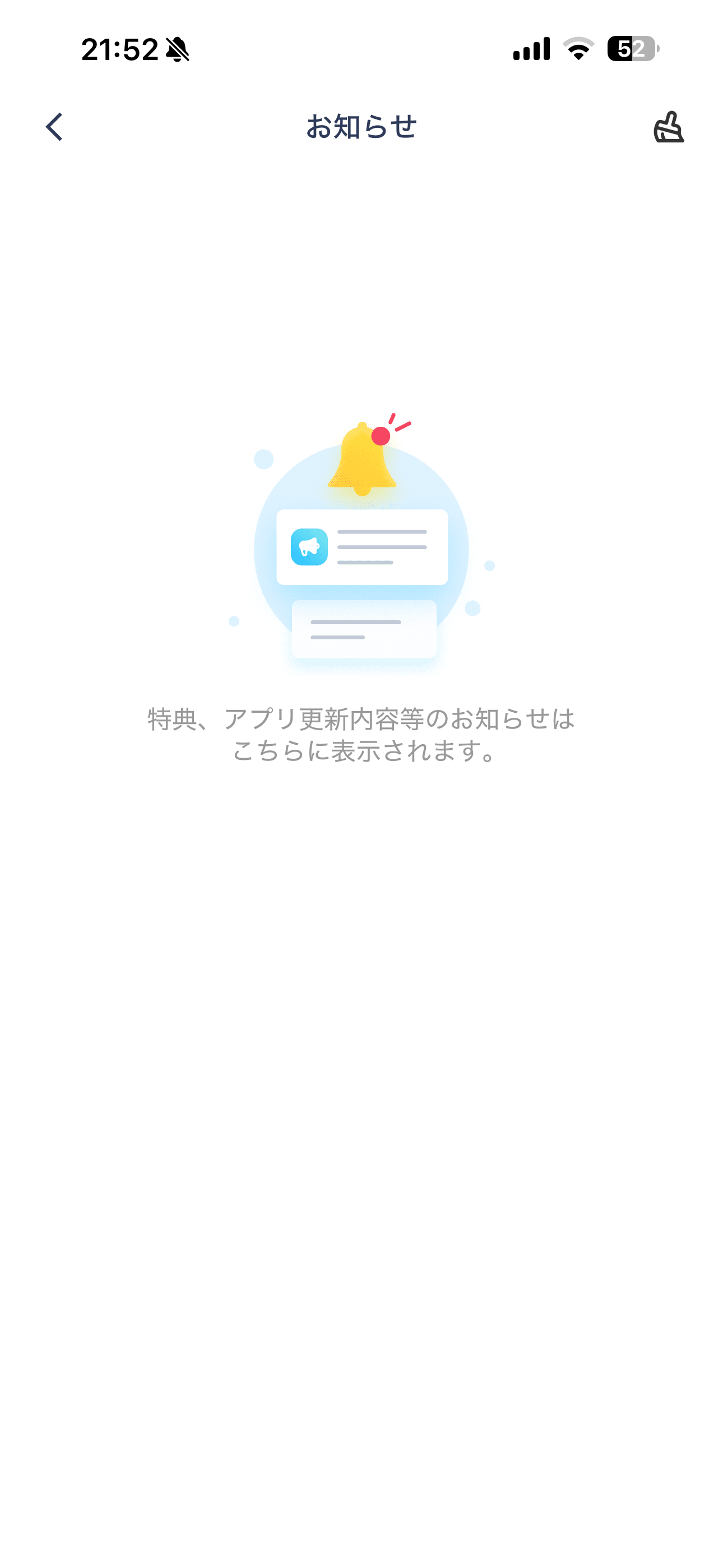 ChargeSPOT iOS ホーム画面 お知らせ.PNG