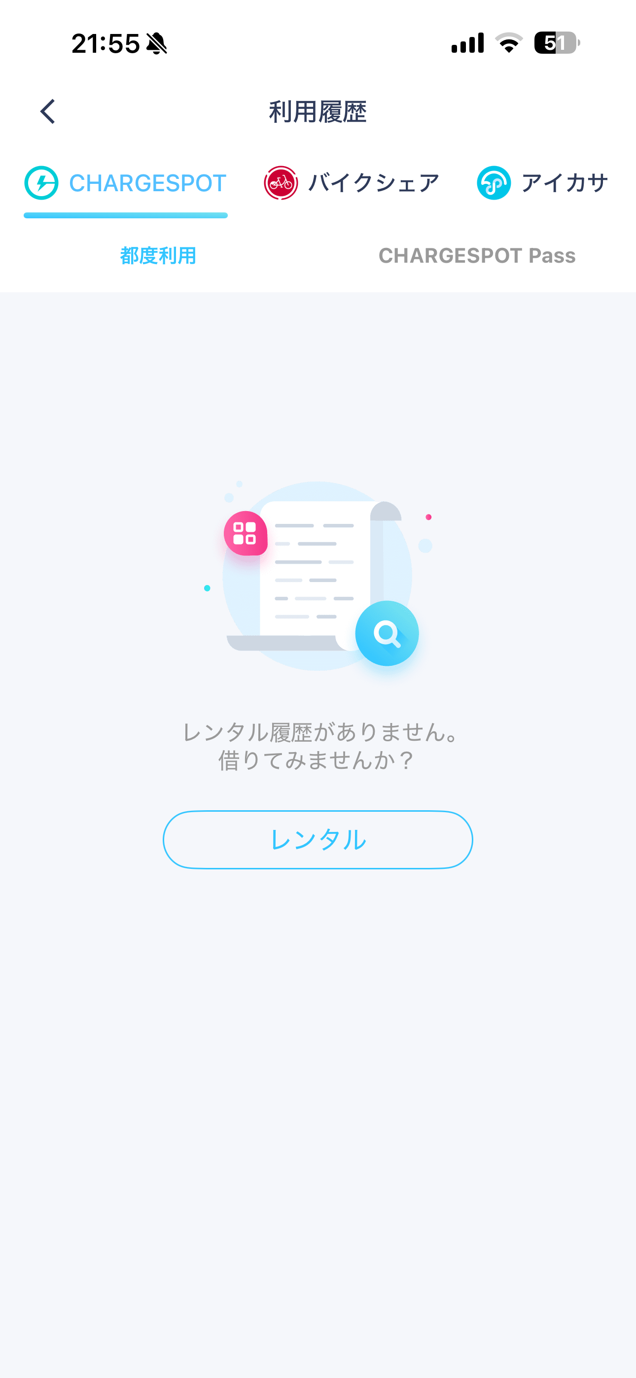 ChargeSPOT iOS マイページ 利用履歴.PNG
