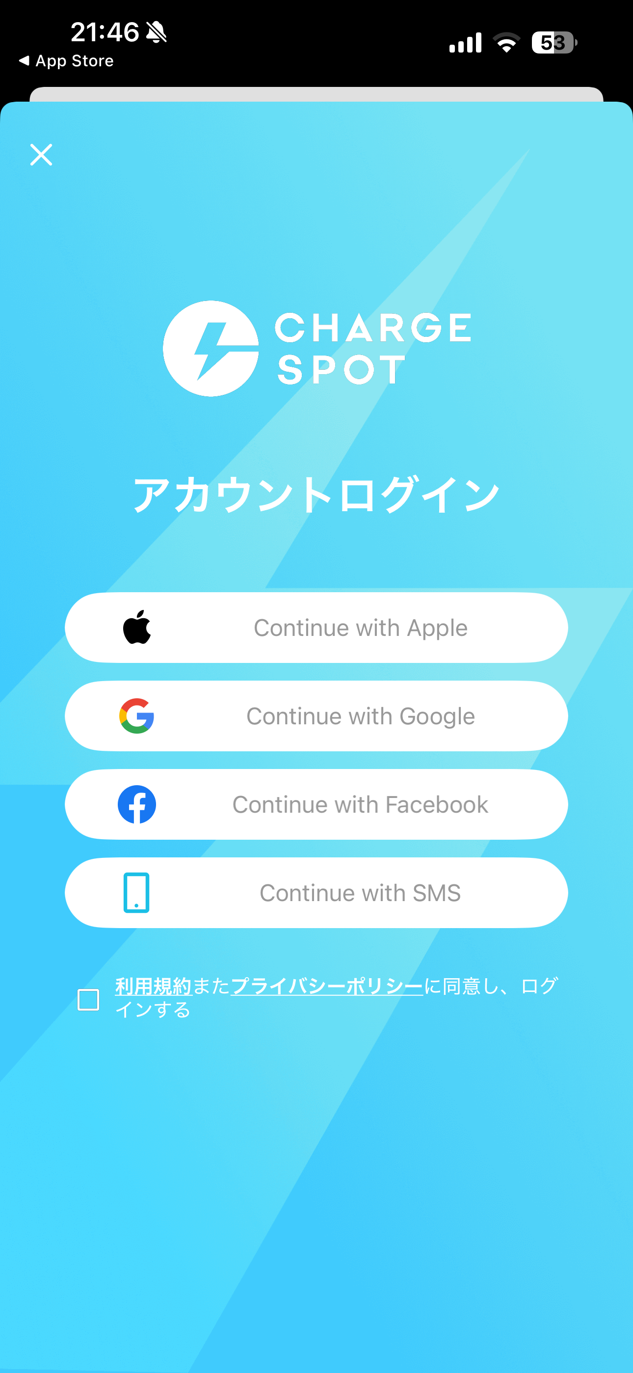 ChargeSPOT iOS 会員登録 ios-1.PNG