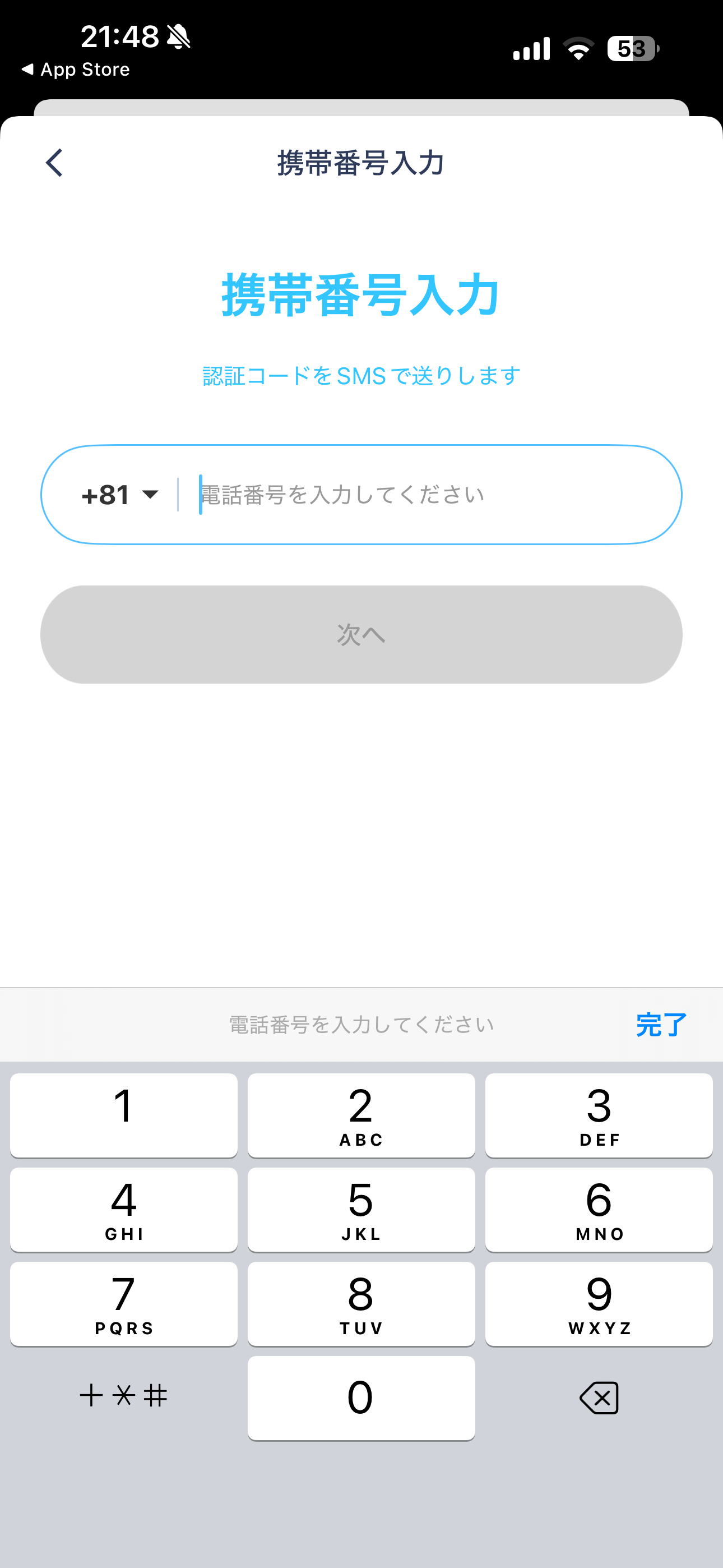 ChargeSPOT iOS 会員登録 ios-2.PNG