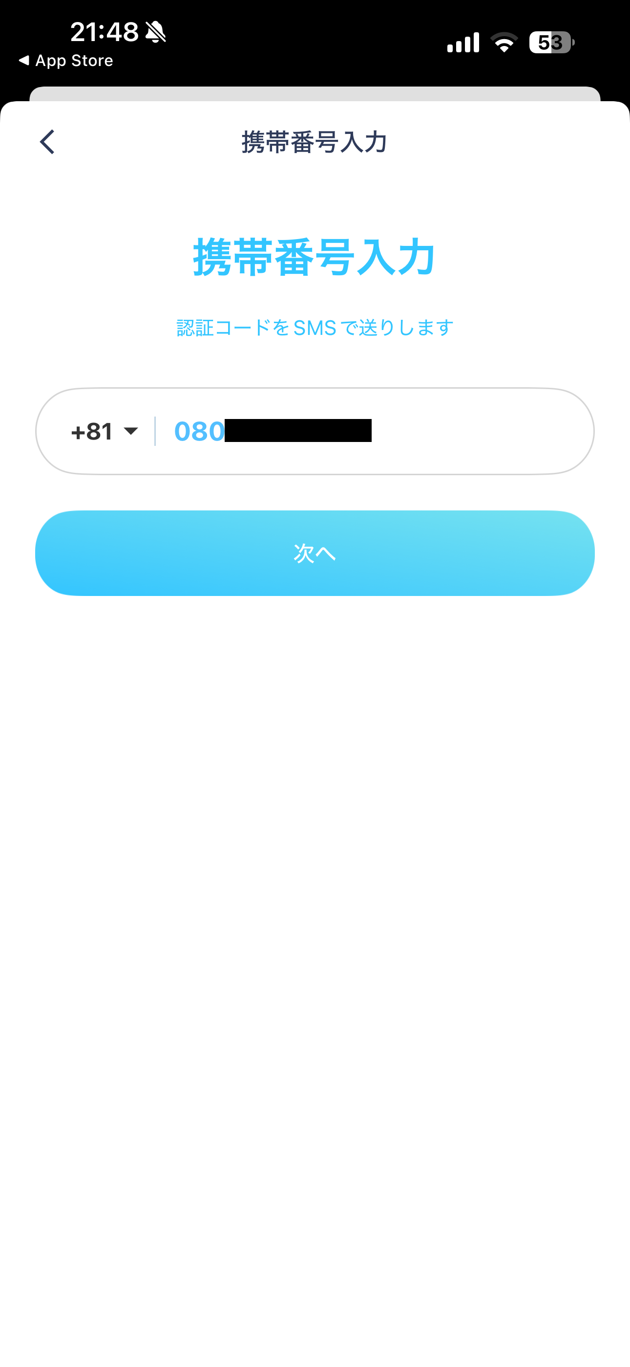 ChargeSPOT iOS 会員登録 ios-3.PNG