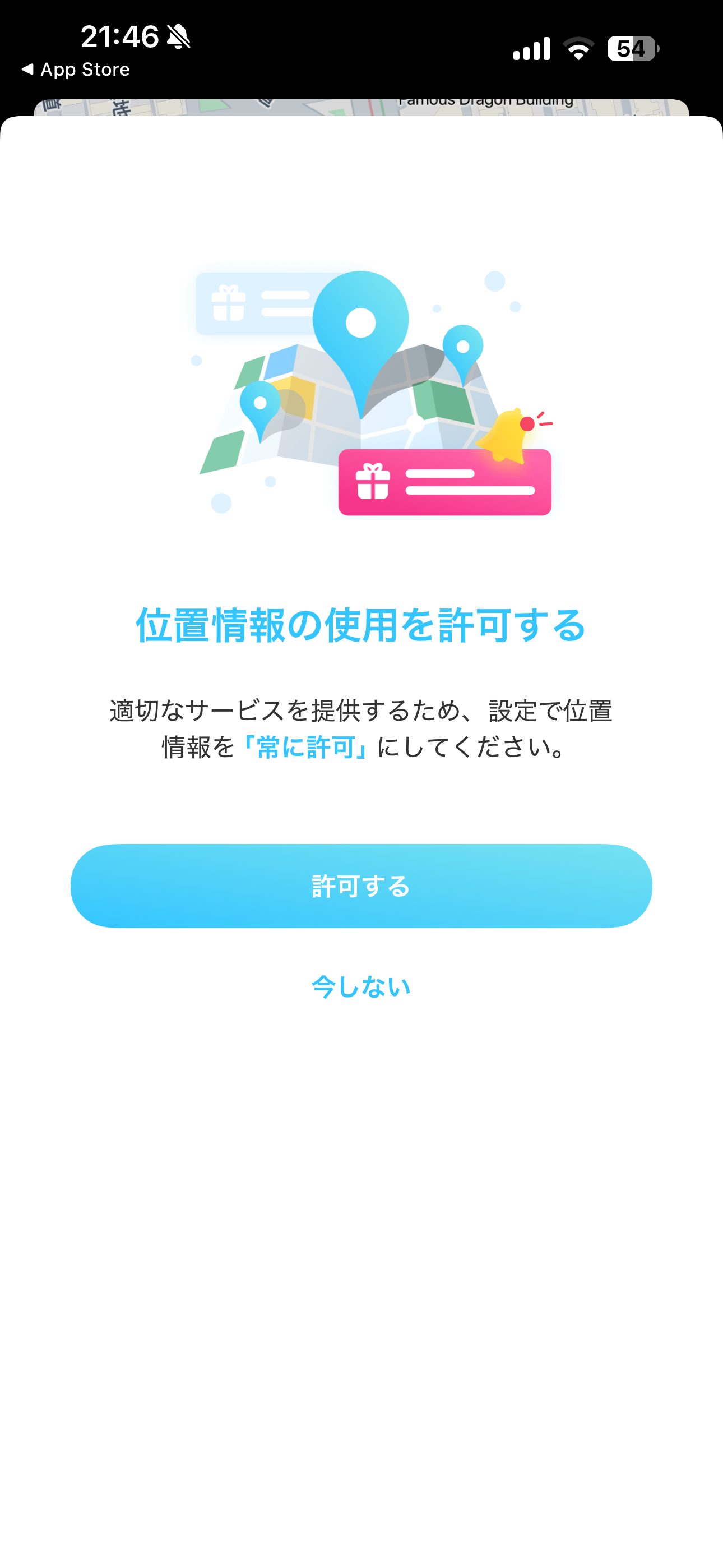 ChargeSPOT iOS 未ログイン ios-01.PNG