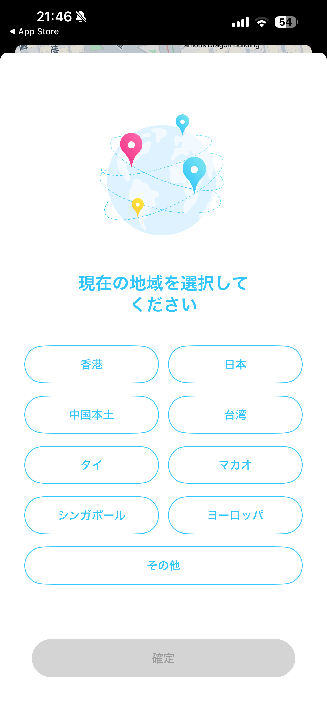 ChargeSPOT iOS 未ログイン ios-02.PNG