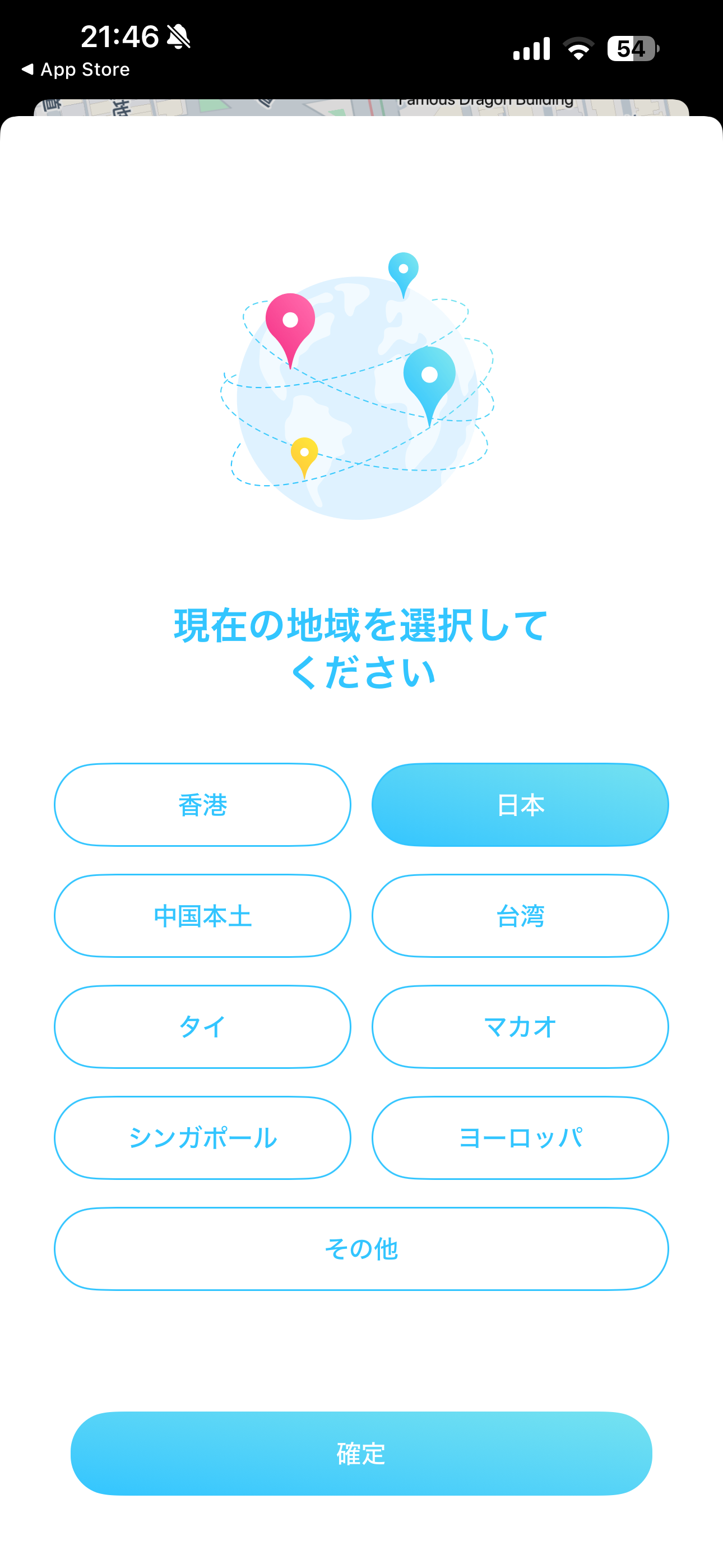 ChargeSPOT iOS 未ログイン ios-03.PNG