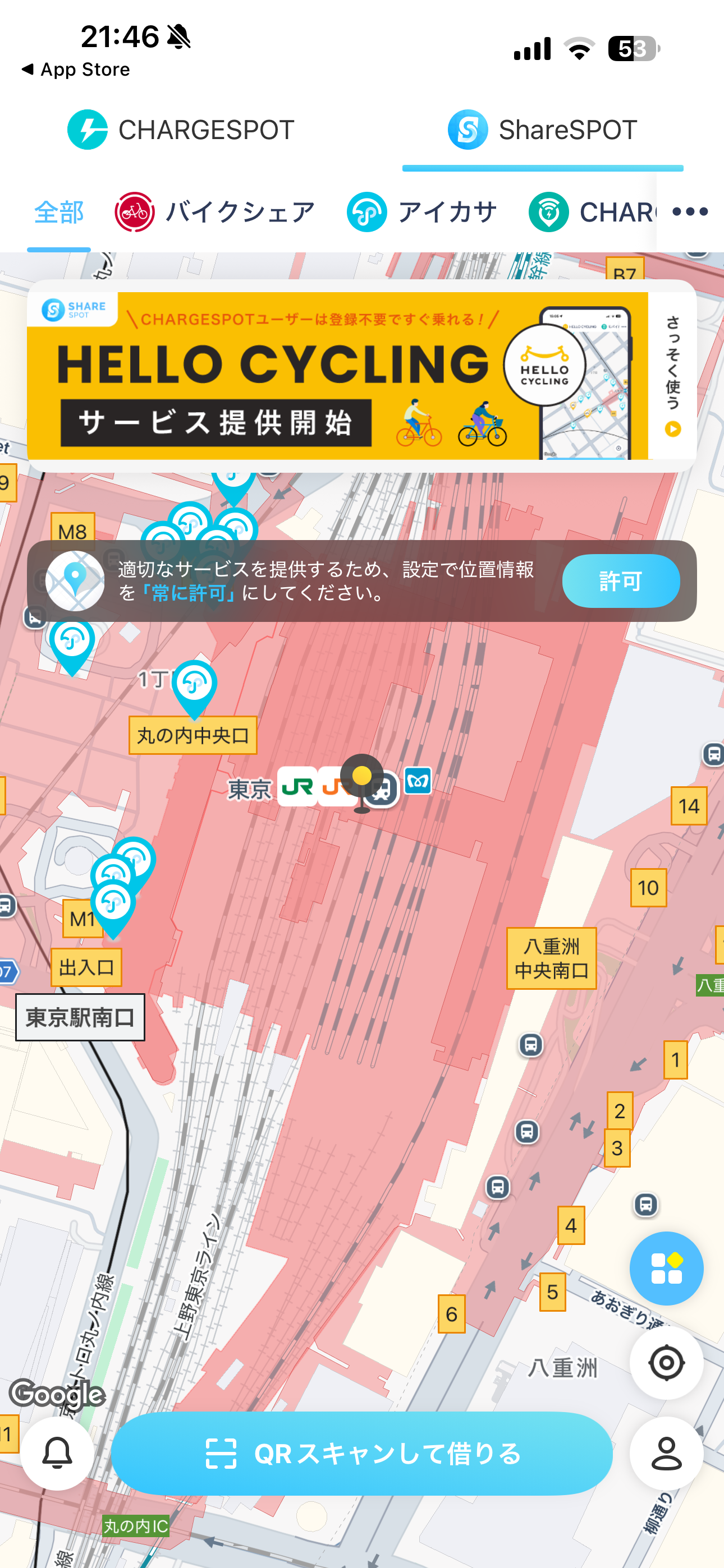 ChargeSPOT iOS 未ログインホーム画面 ShareSPOT.PNG