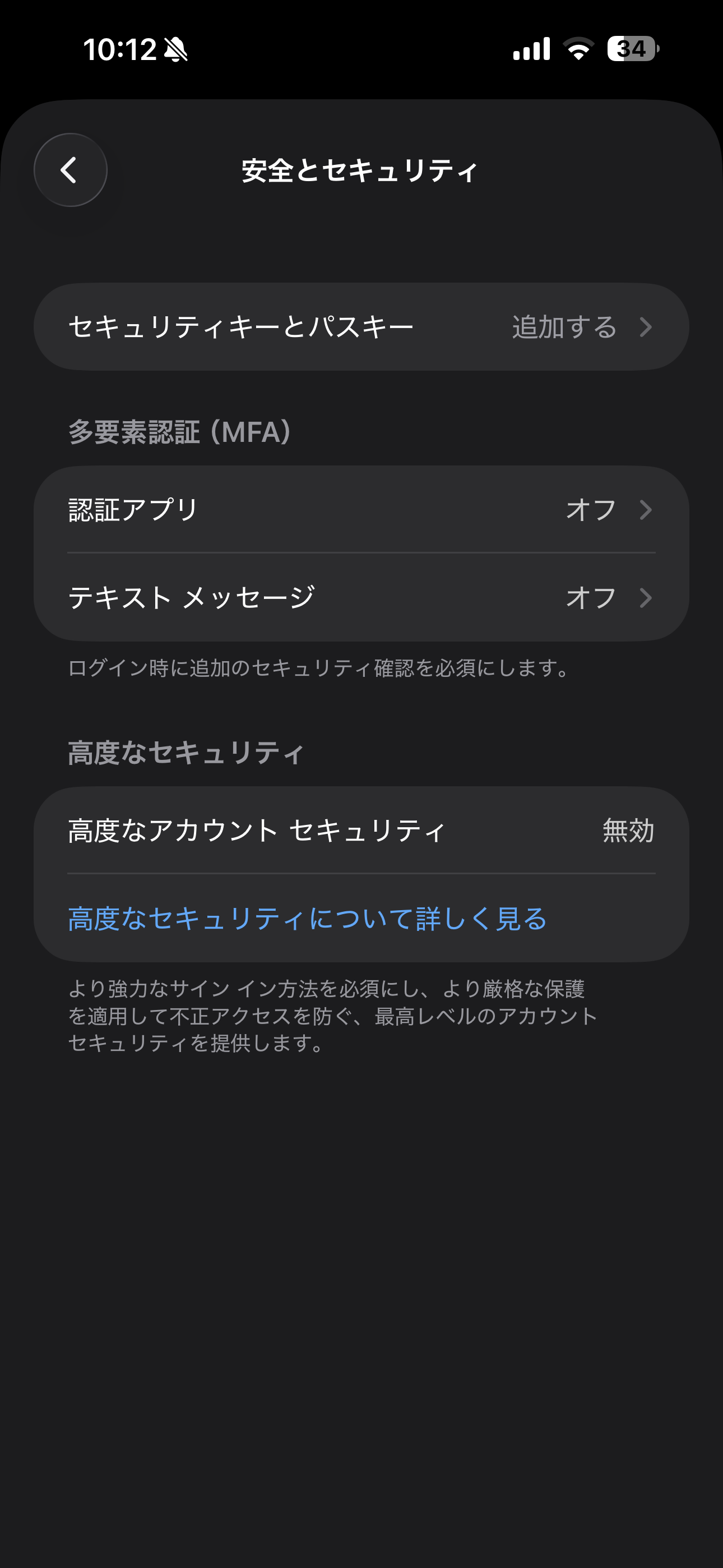 ChatGPT iOS MFA設定 ios-1.PNG