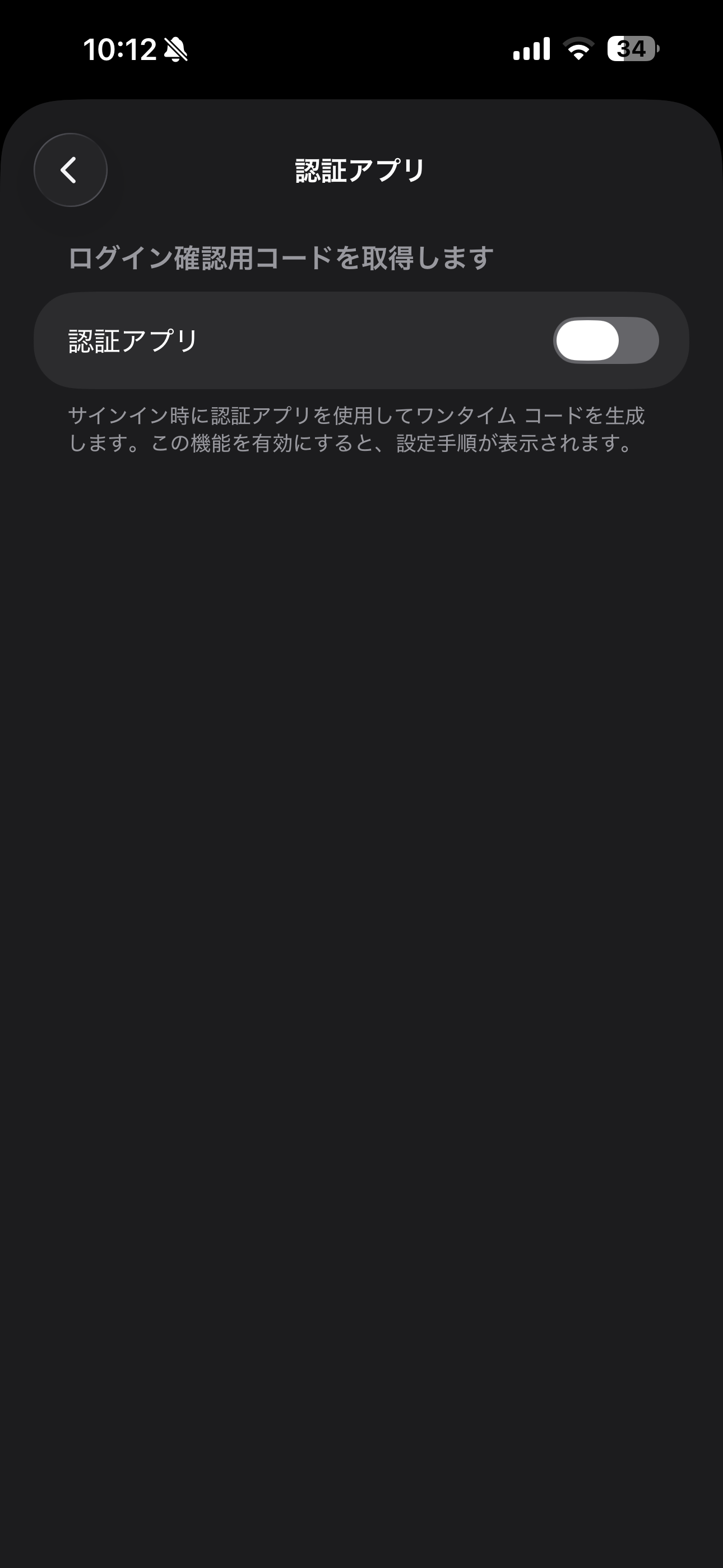 ChatGPT iOS MFA設定 ios-2.PNG