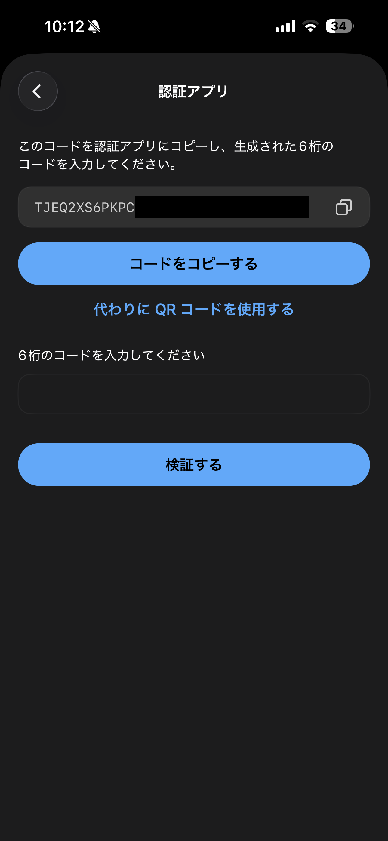 ChatGPT iOS MFA設定 ios-4.PNG