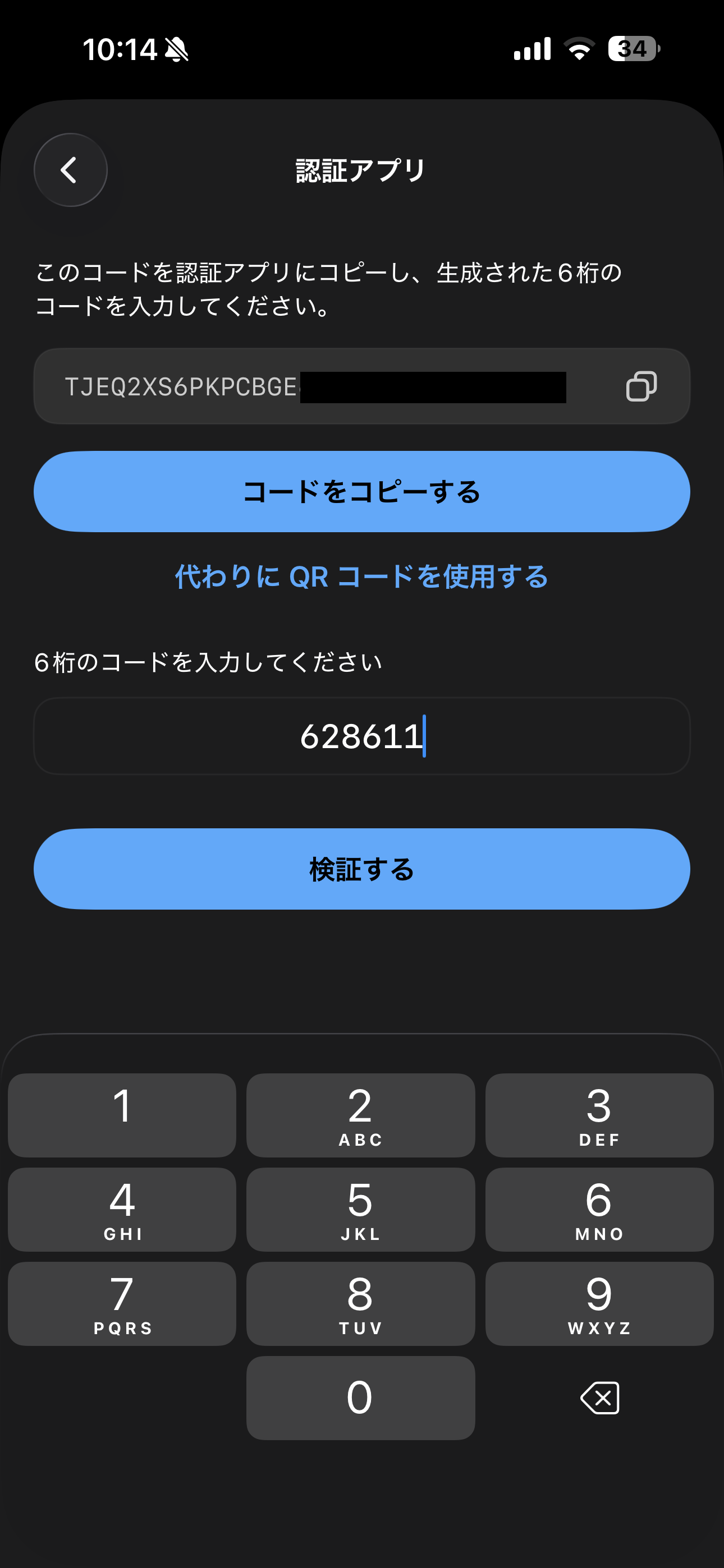 ChatGPT iOS MFA設定 コード入力状態.PNG