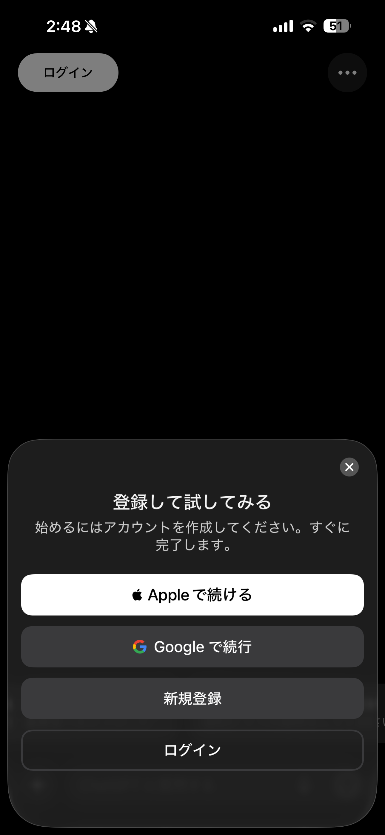 ChatGPT iOS ログインページ ios-1.PNG
