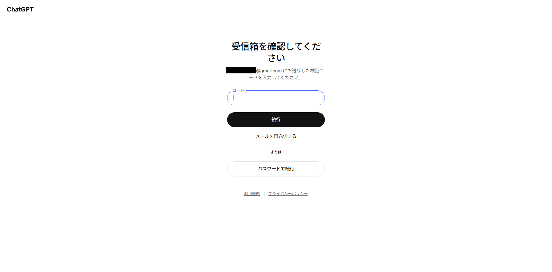 ChatGPT コード確認画面 pc.png