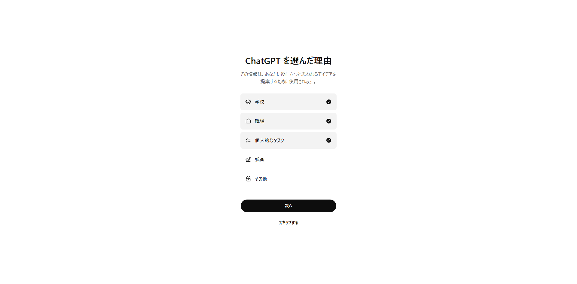 ChatGPT 質問画面 pc-hover.png