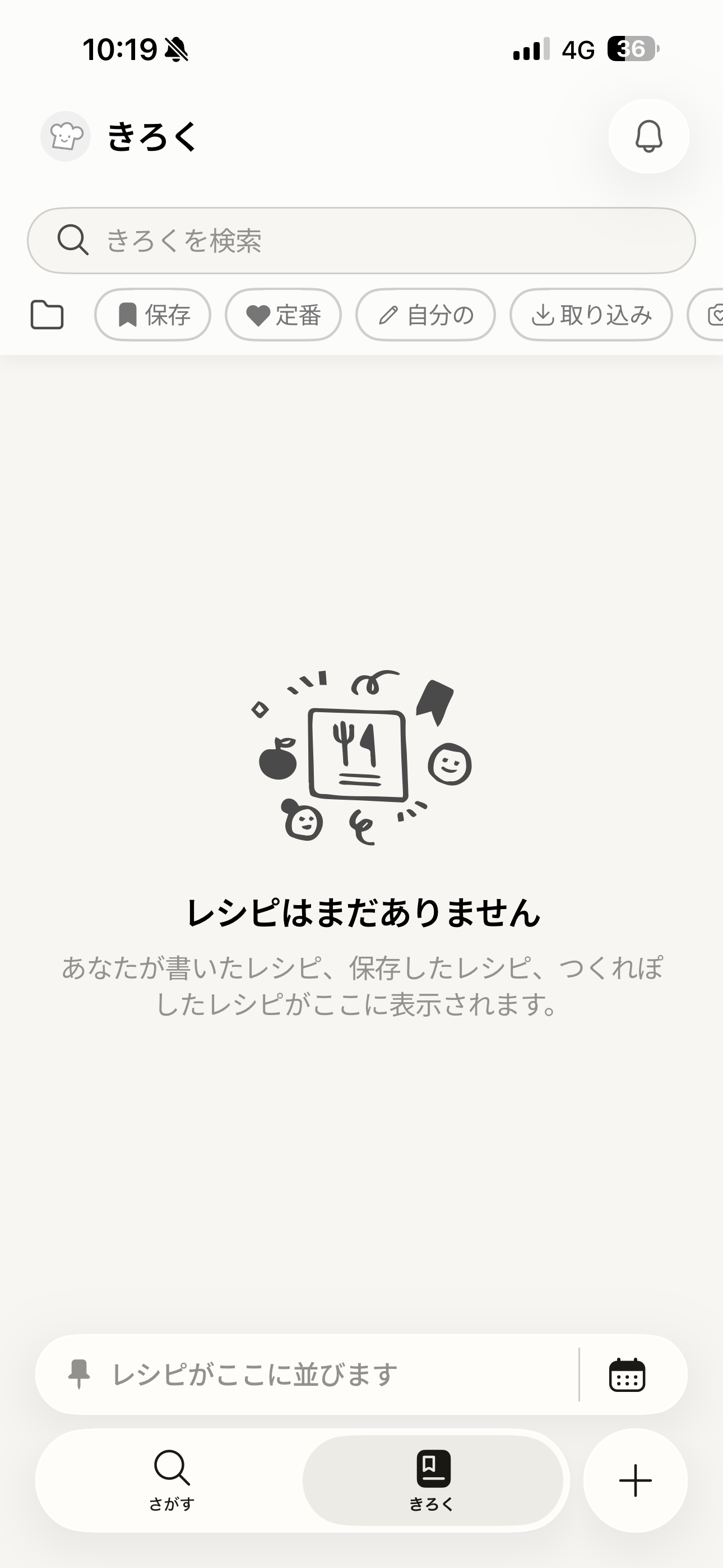 クックパッド iOS きろく ios-1.PNG