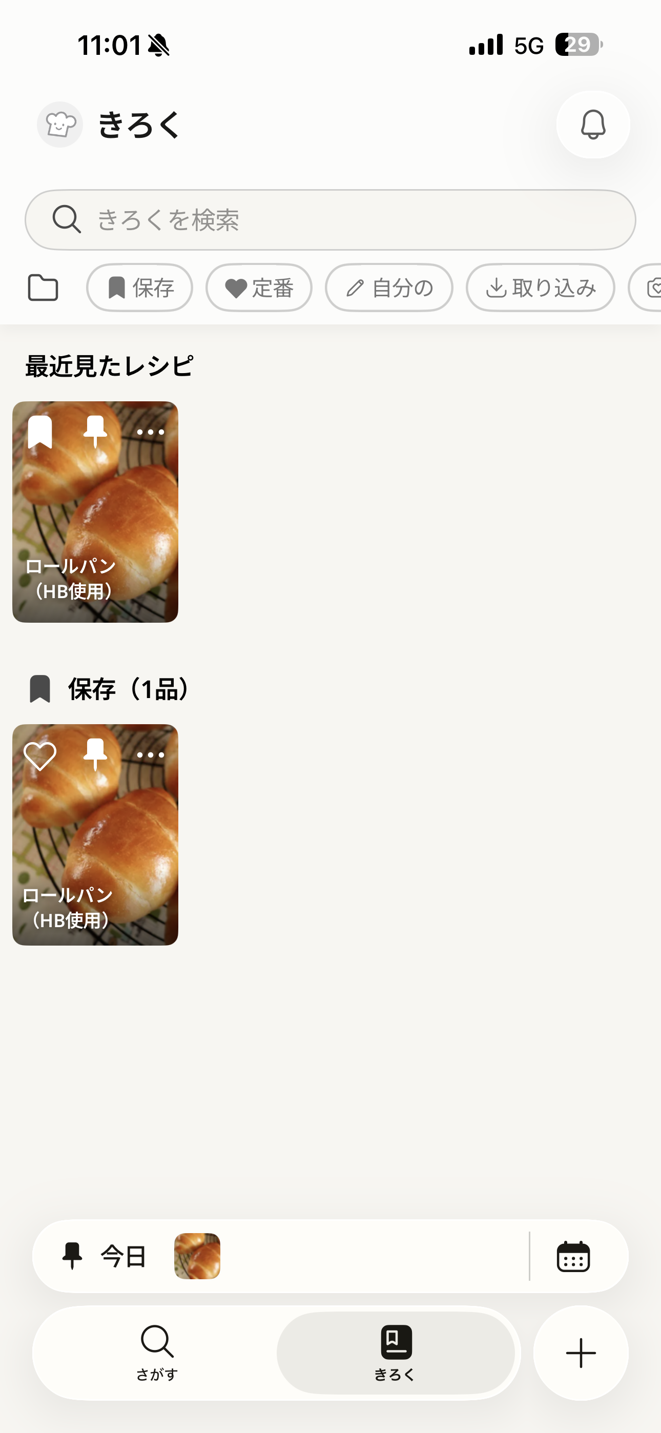 クックパッド iOS きろく ios-2.PNG
