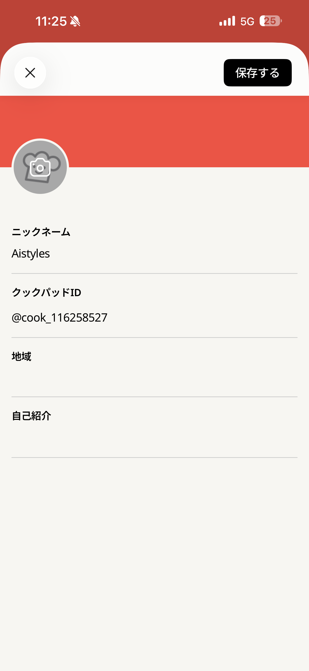 クックパッド iOS プロフィール プロフィール詳細.PNG