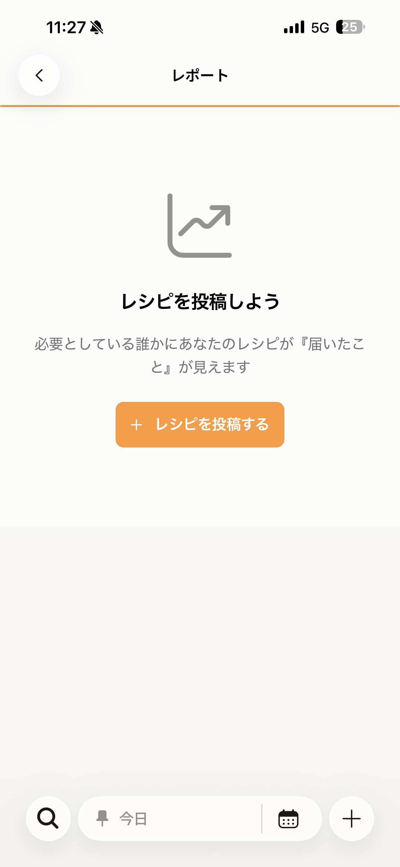 クックパッド iOS メニュー レポート.PNG