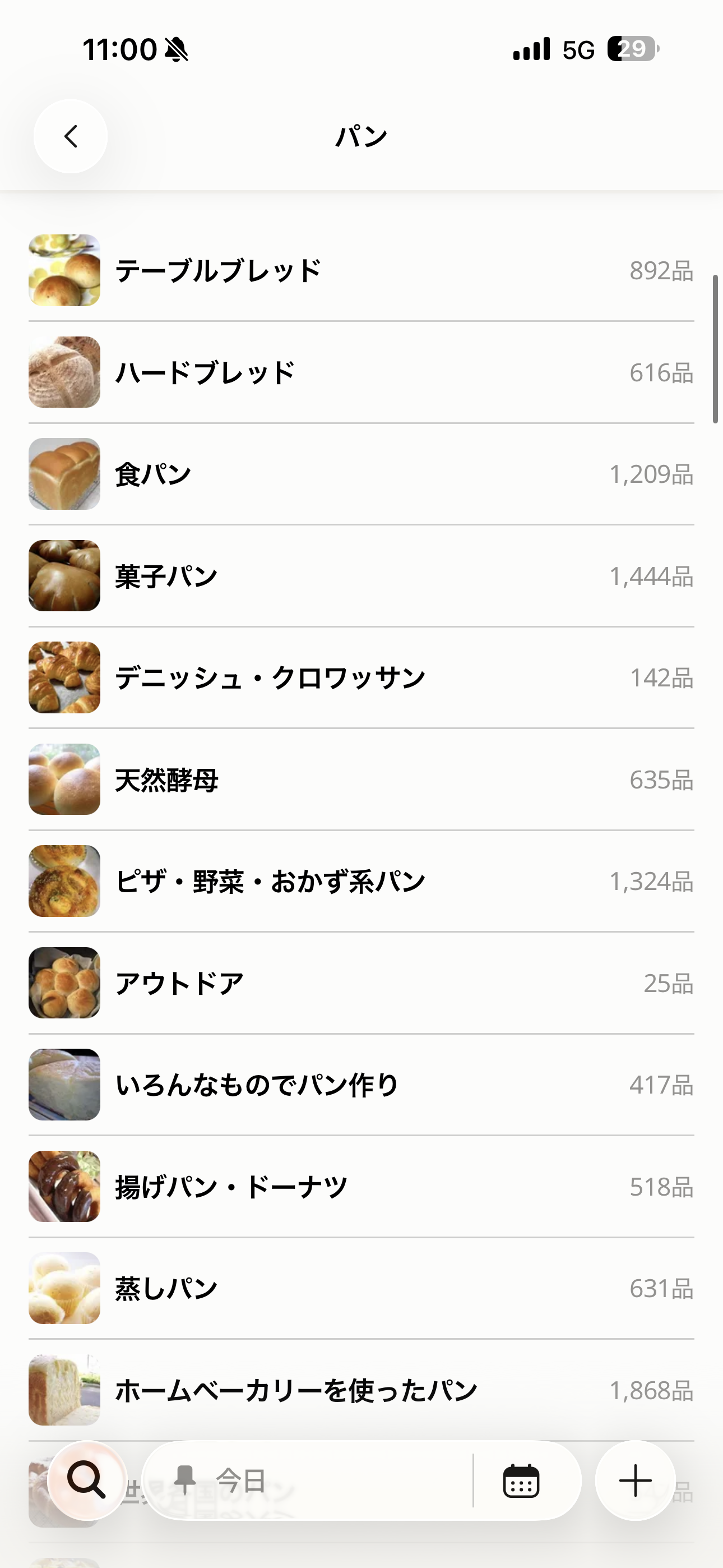 クックパッド iOS レシピ一覧 ios-2.PNG