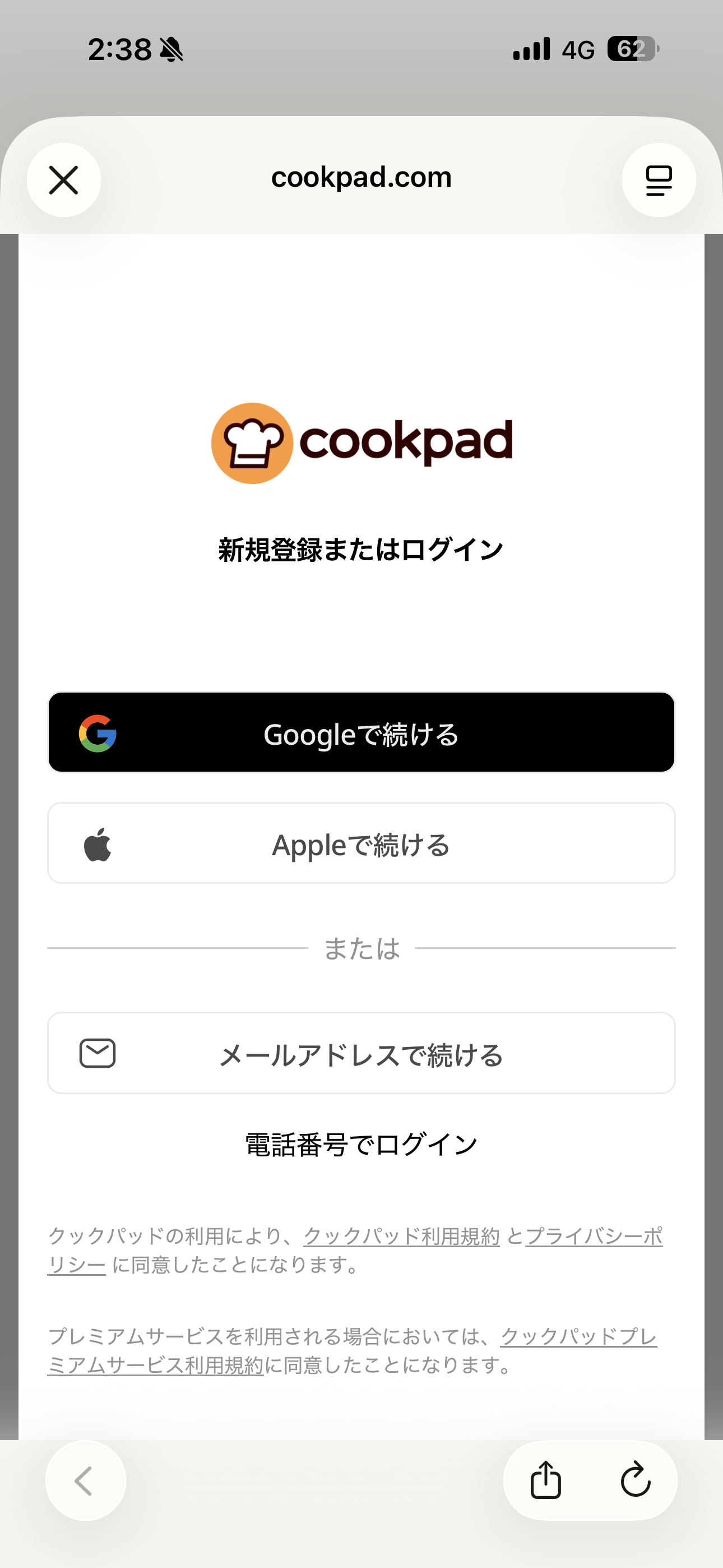 クックパッド iOS ログイン ios-3.PNG