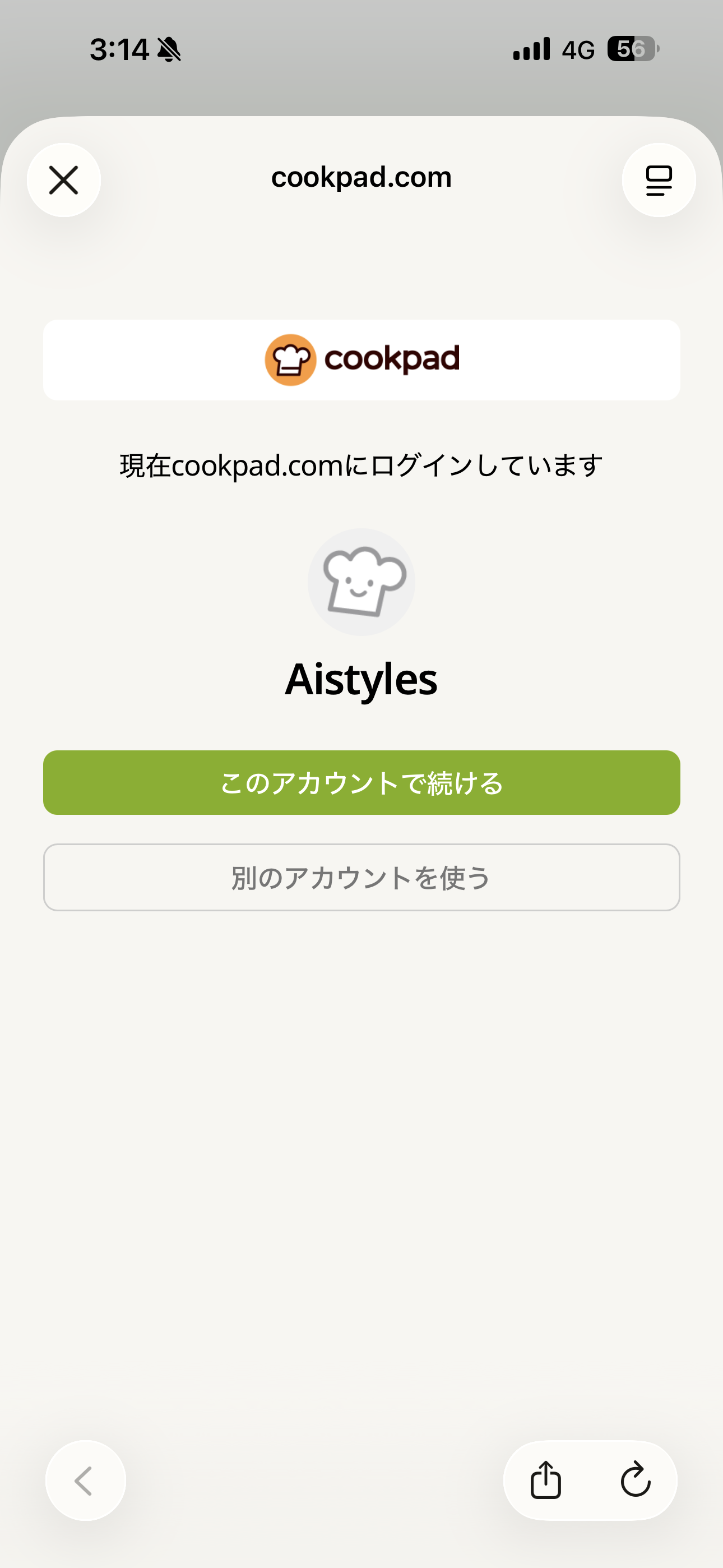 クックパッド iOS ログイン ios-4.PNG