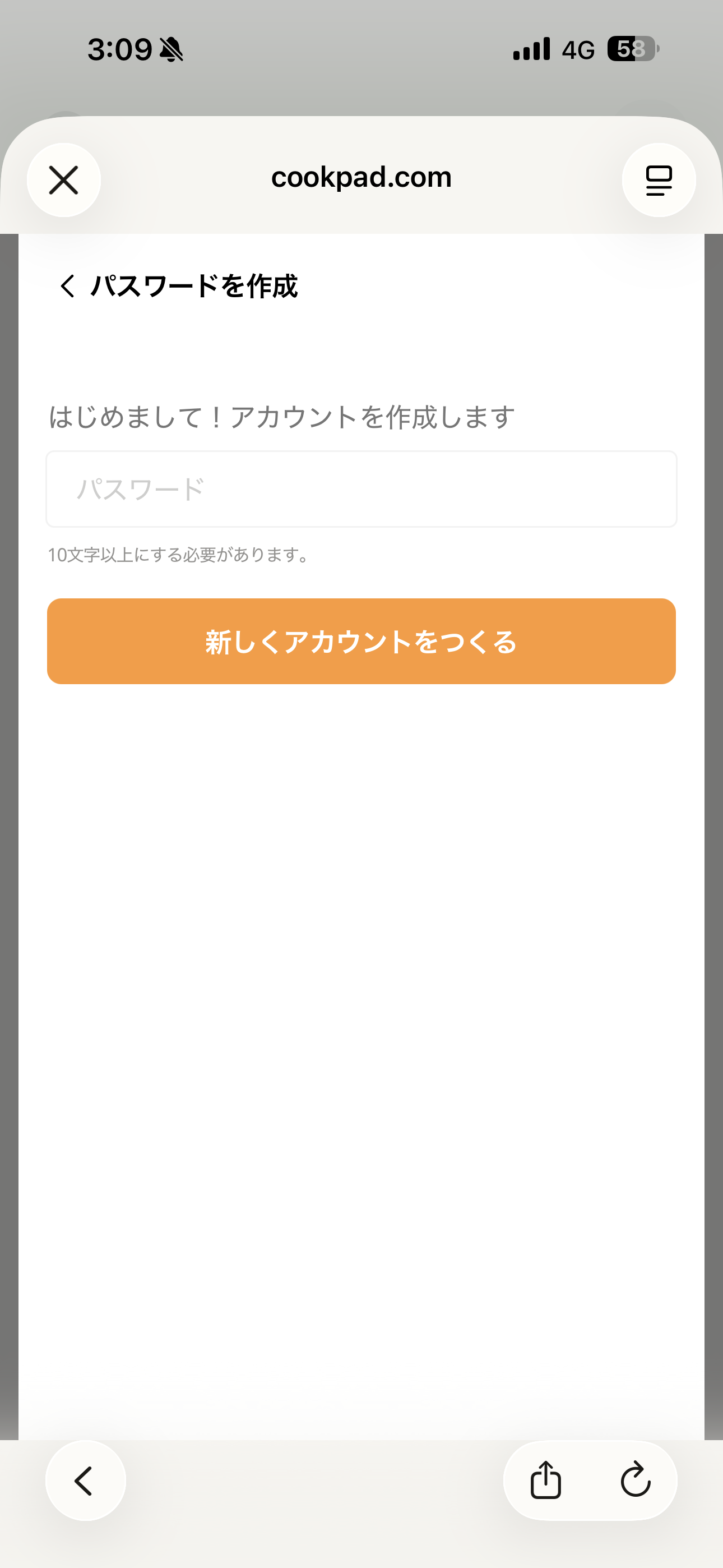 クックパッド iOS 会員登録 ios-2.PNG