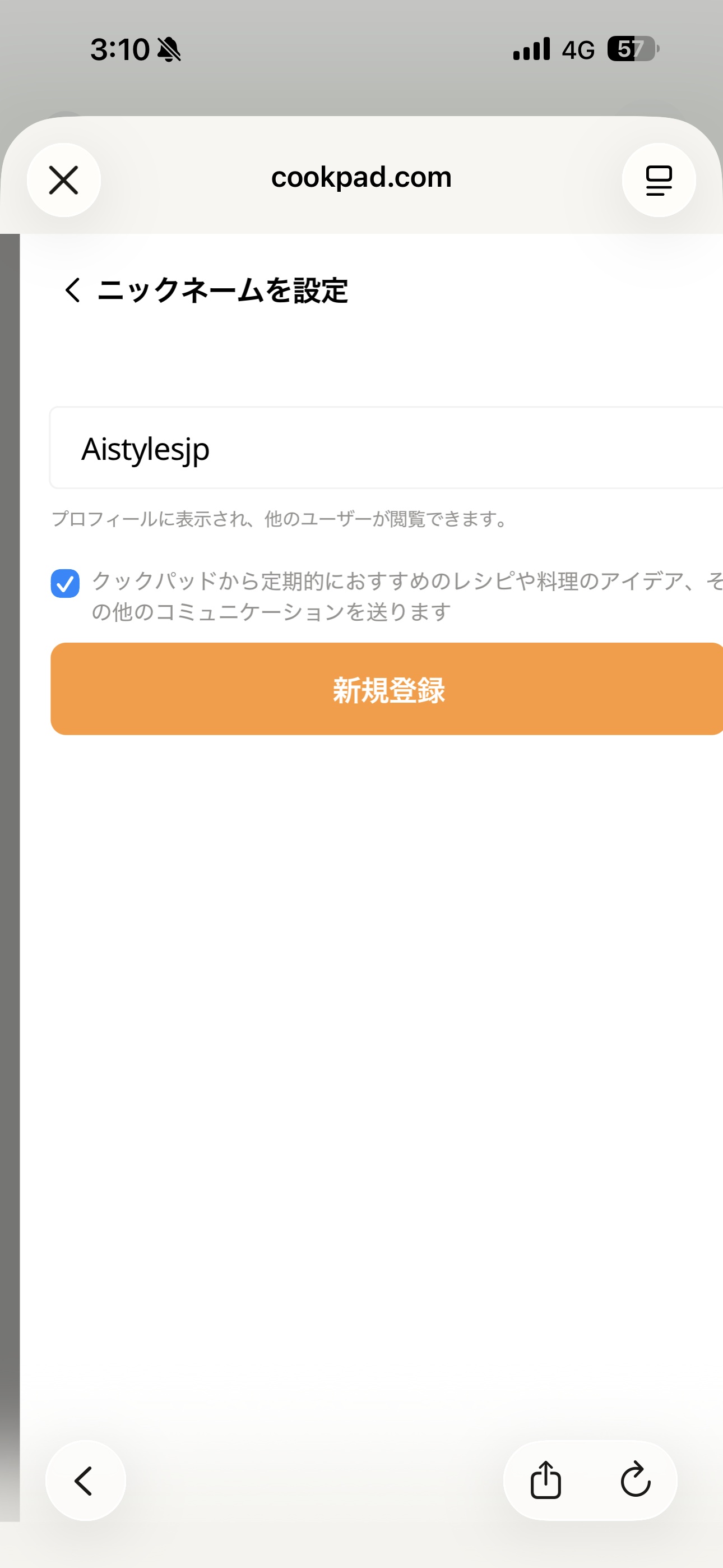 クックパッド iOS 会員登録 ios-5.PNG