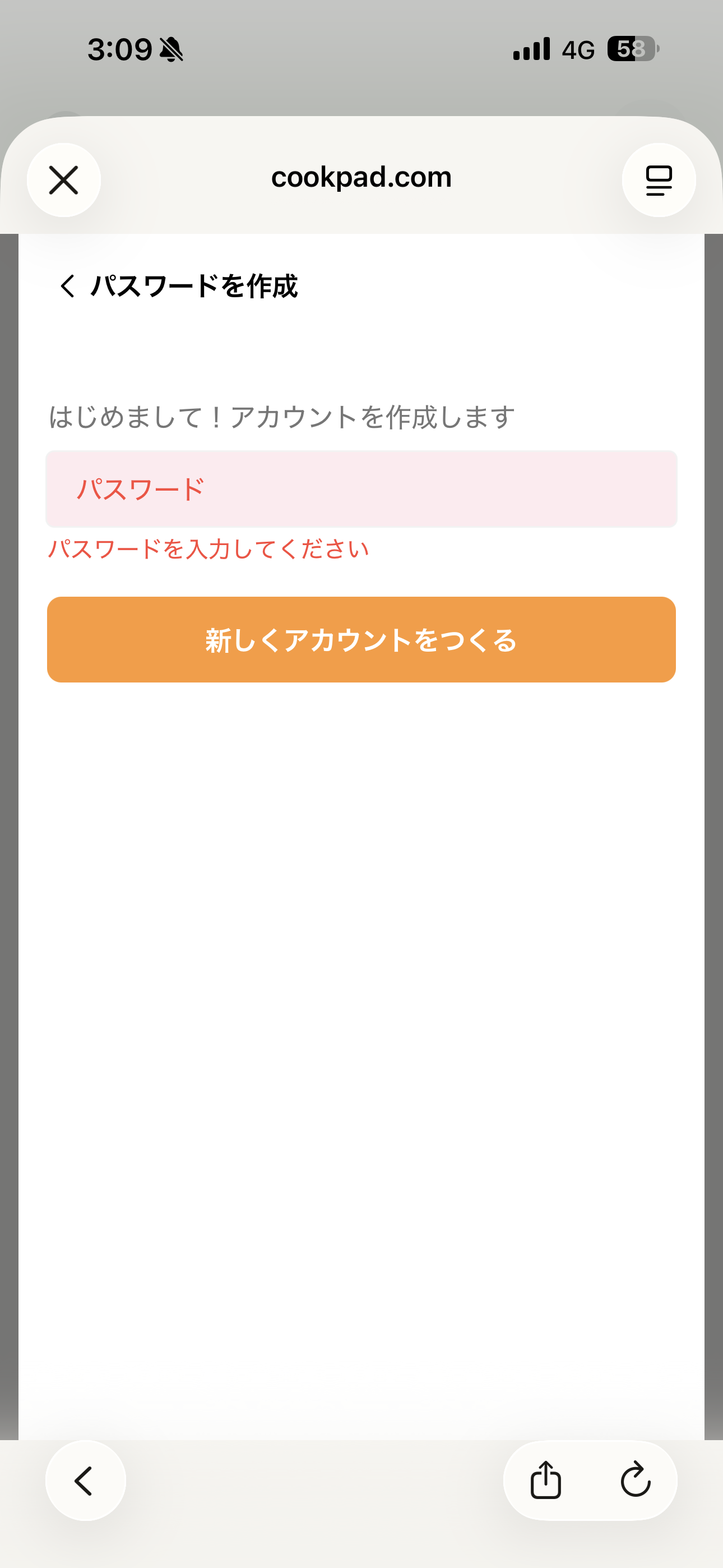 クックパッド iOS 会員登録 パスワード未入力.PNG