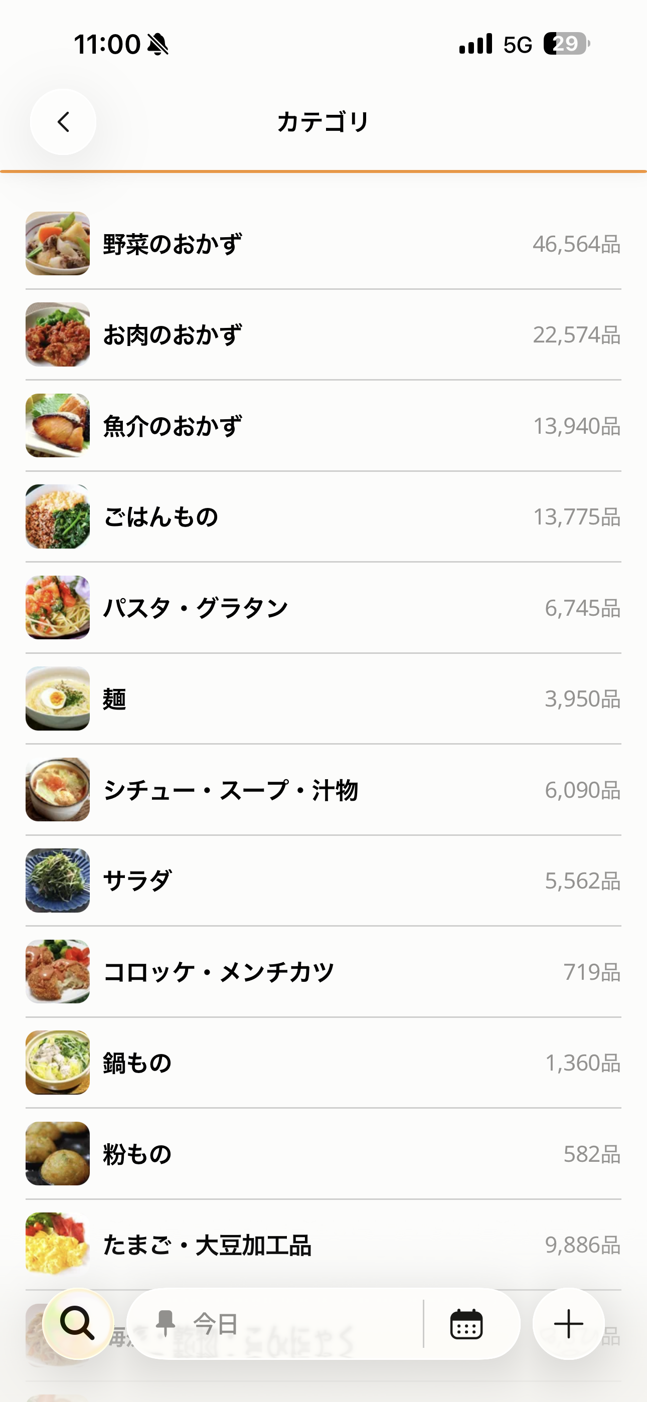 クックパッド iOS 探す 全カテゴリ.PNG