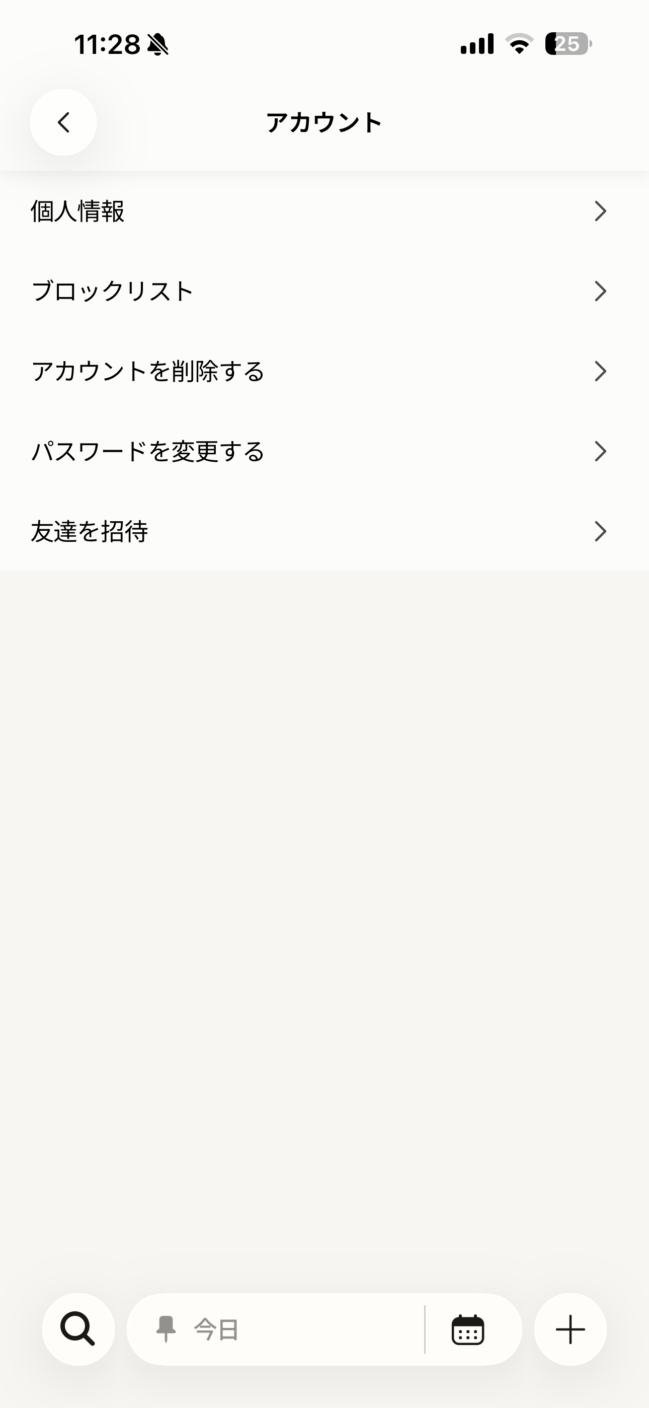 クックパッド iOS 設定 アカウント.PNG