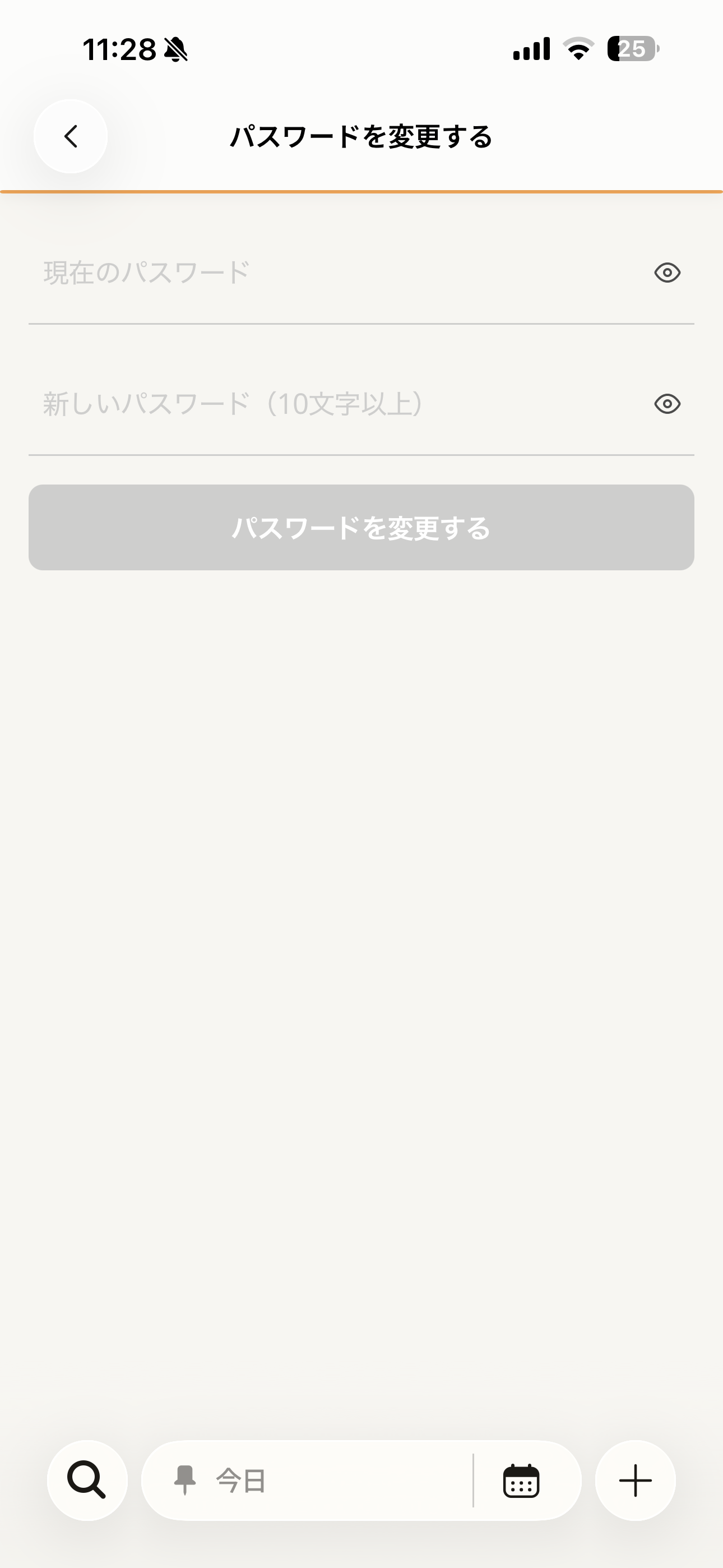 クックパッド iOS 設定 パスワードの変更.PNG