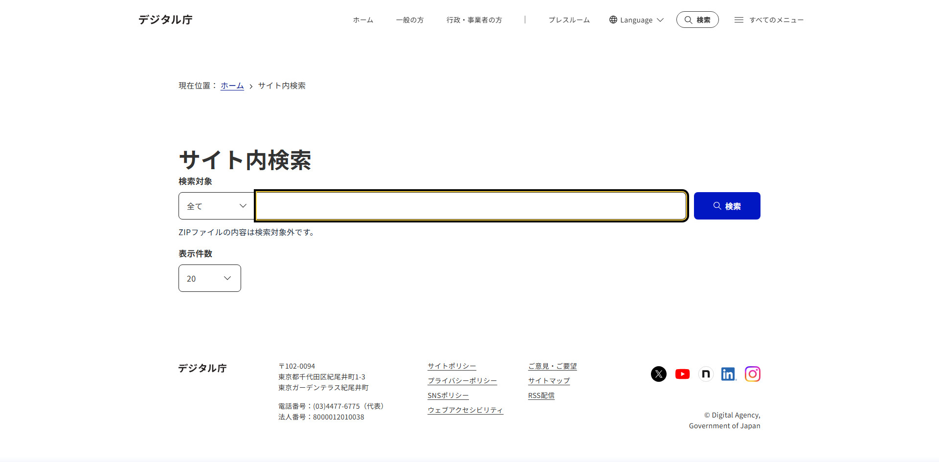 デジタル庁 検索 pc-hover.png