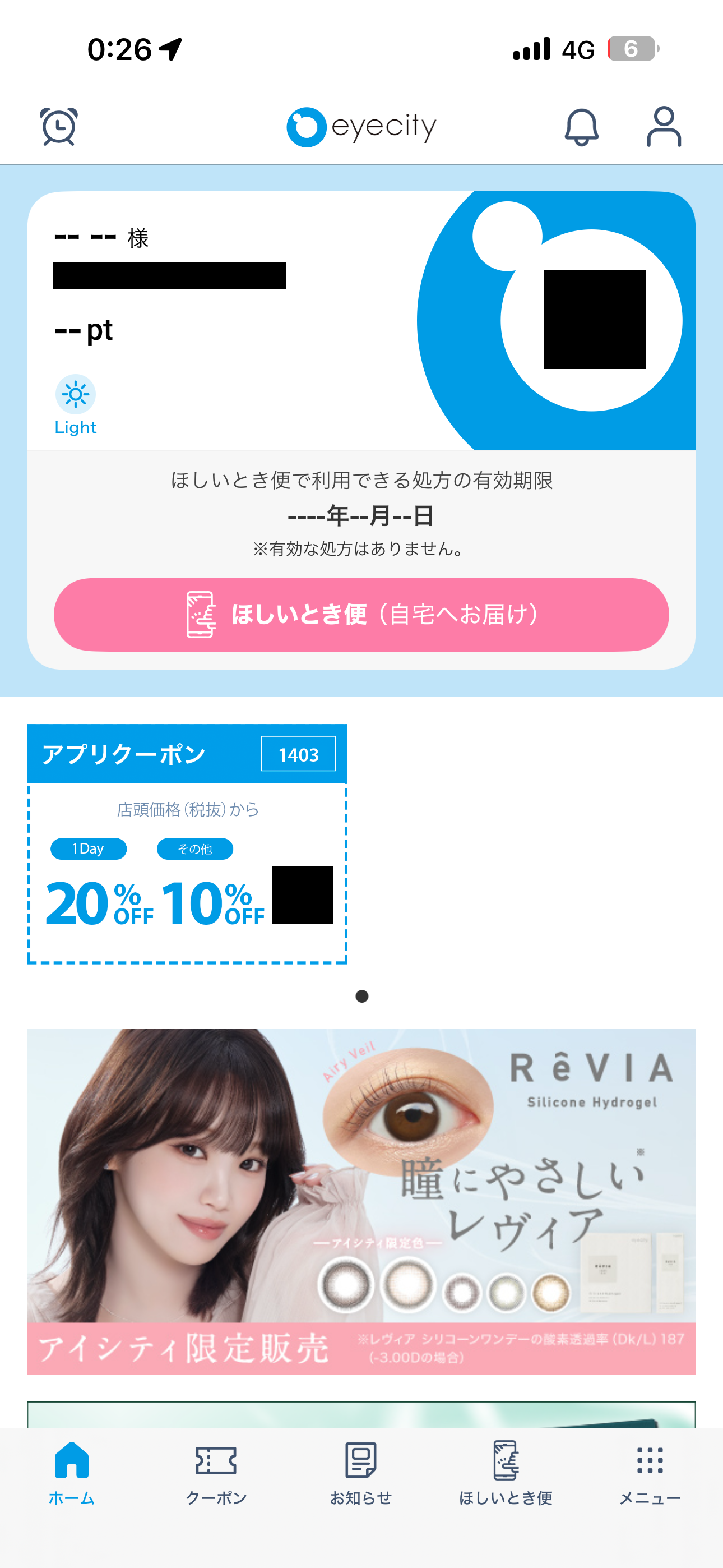 アイシティ iOS ホーム画面 ホーム.PNG